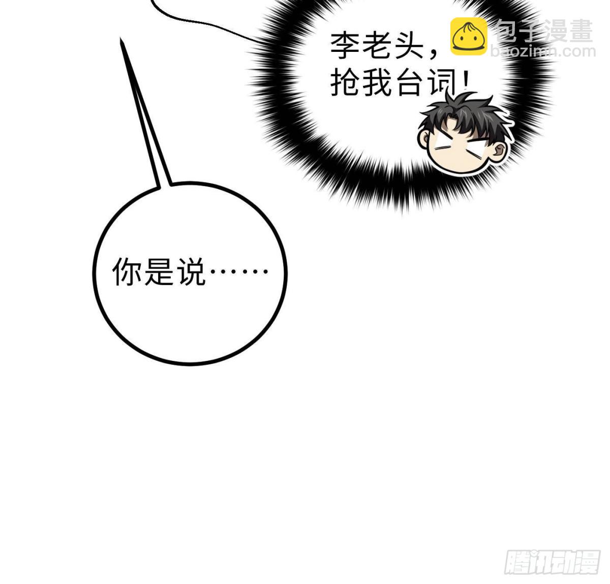 第257话 破六品(1/2)-第262话