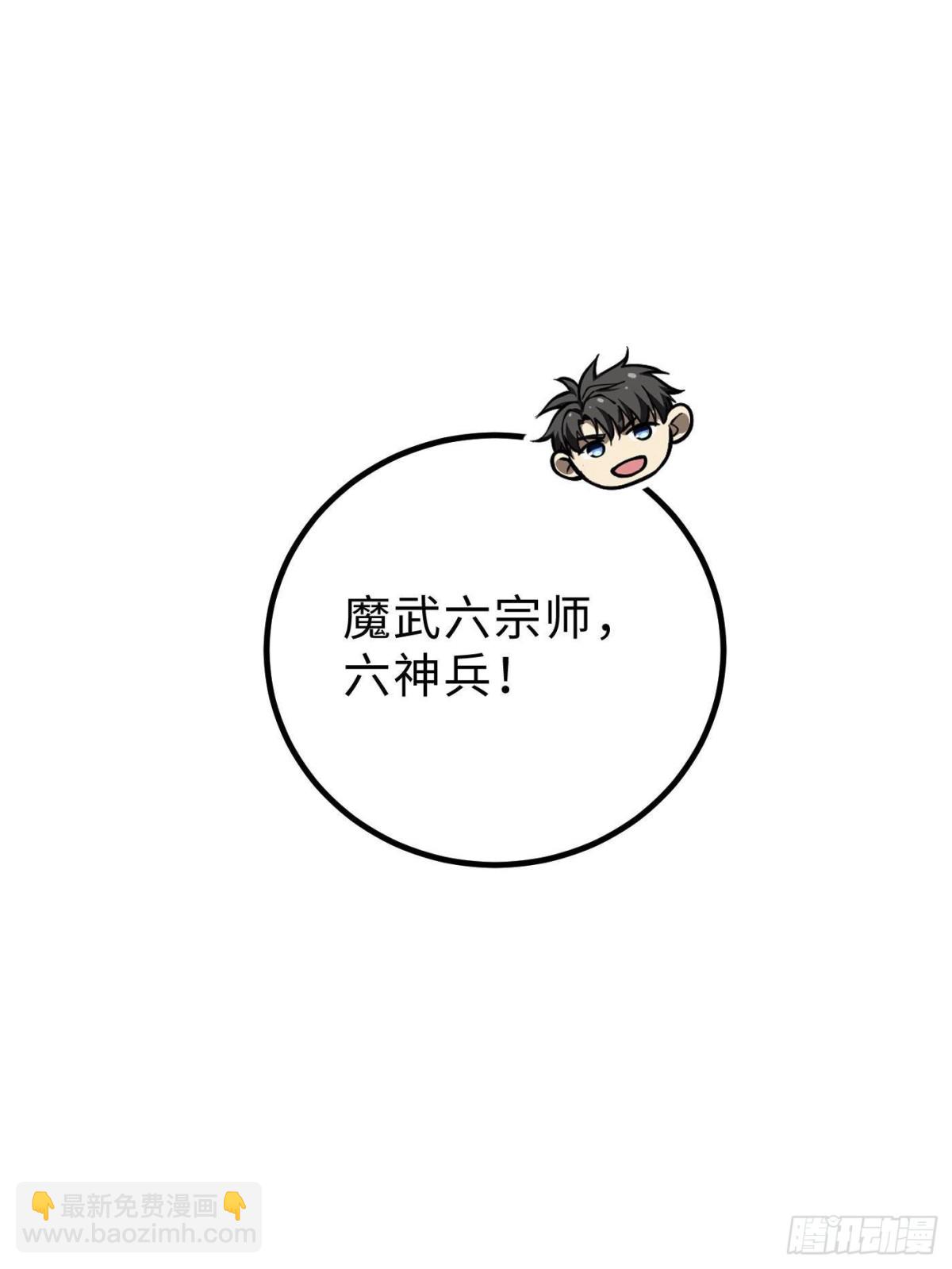 第257话 破六品(1/2)-第262话