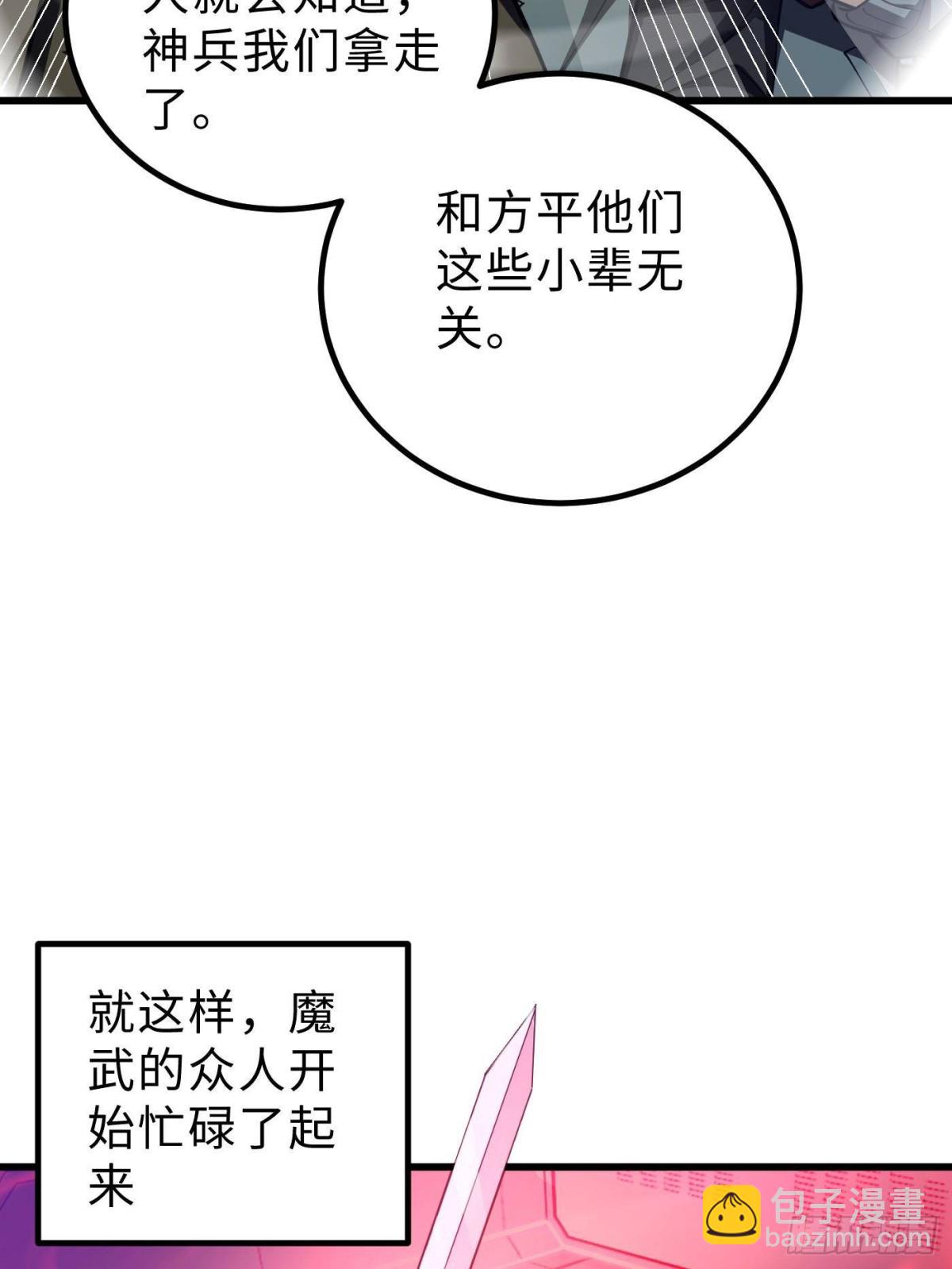 第257话 破六品(1/2)-第262话