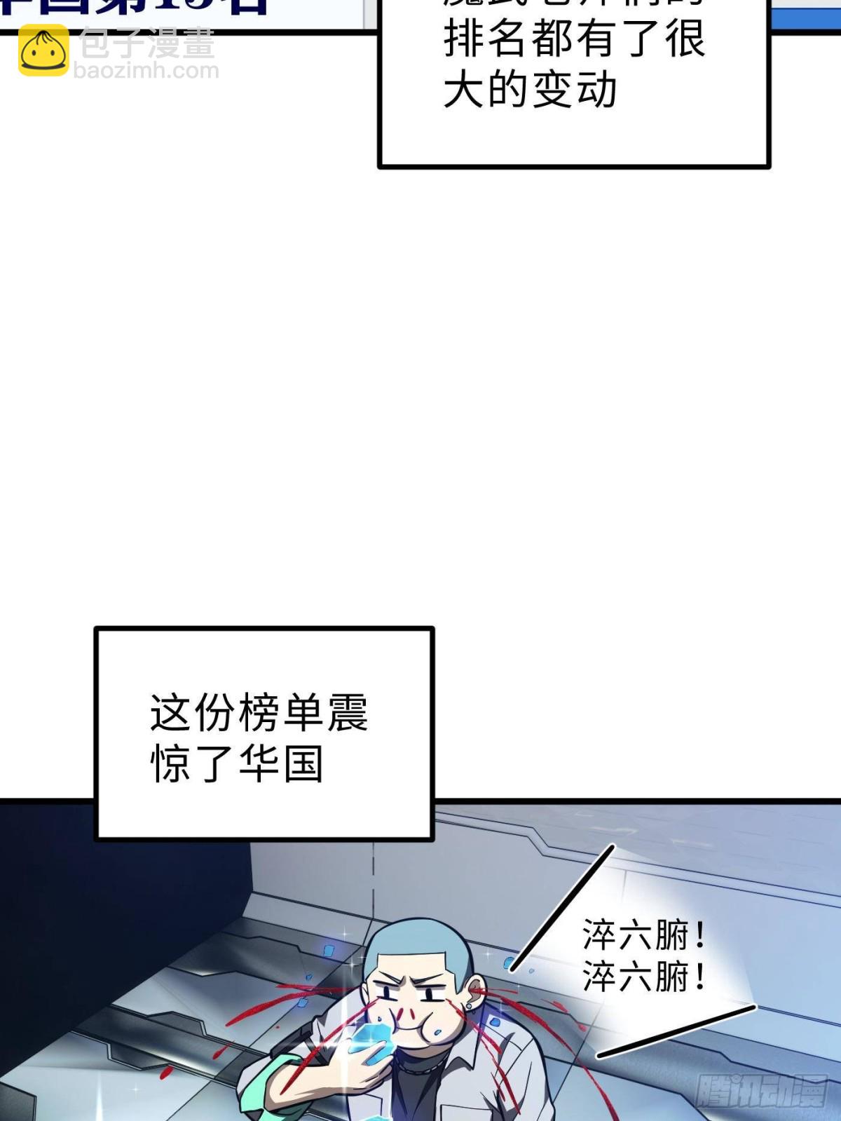 第257话 破六品(1/2)-第262话