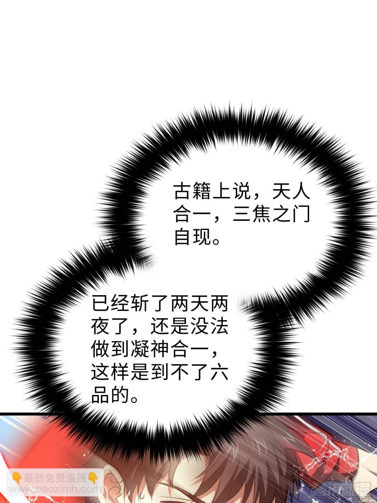 第257话 破六品(1/2)-第262话