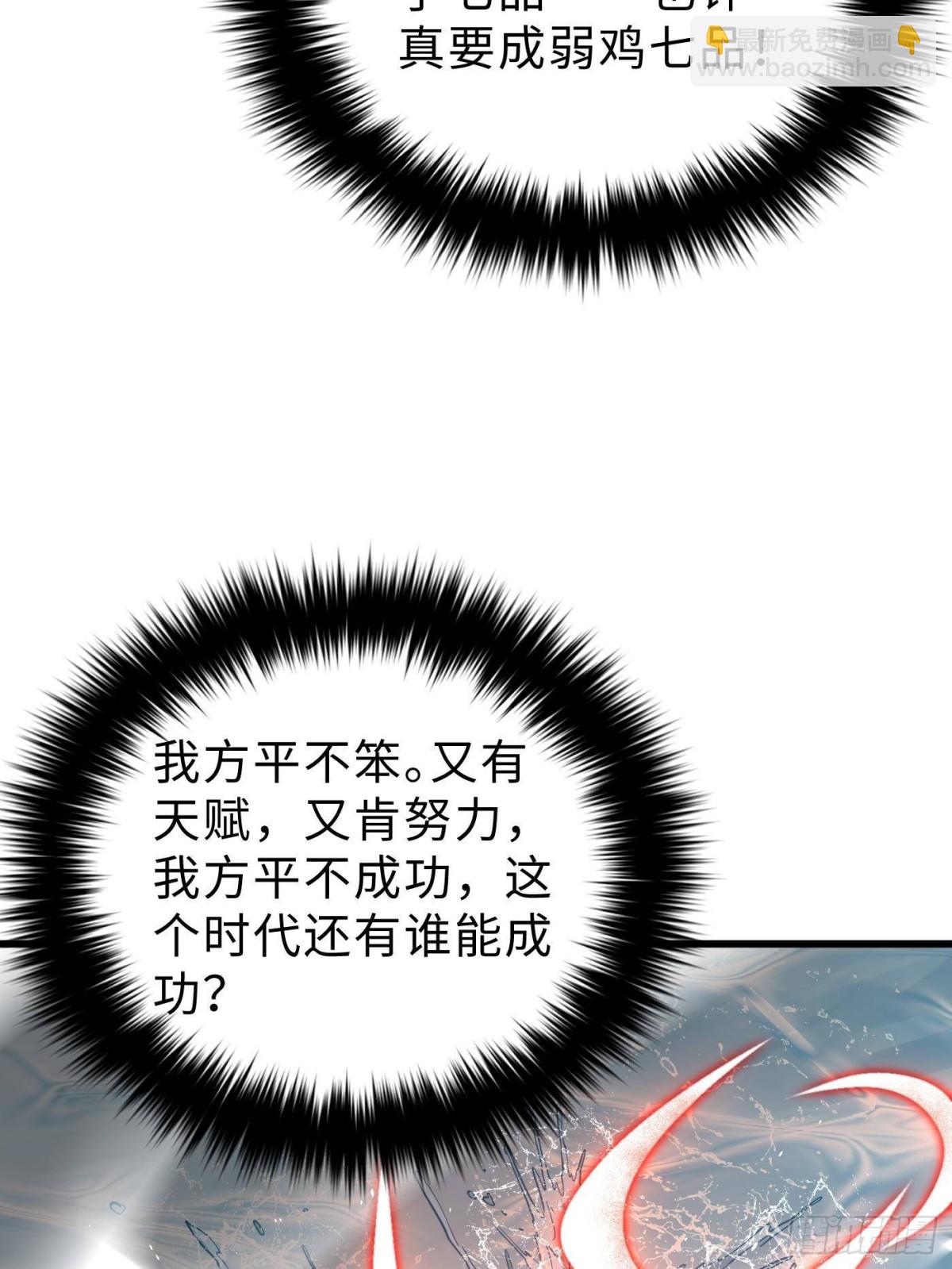第257话 破六品(1/2)-第262话