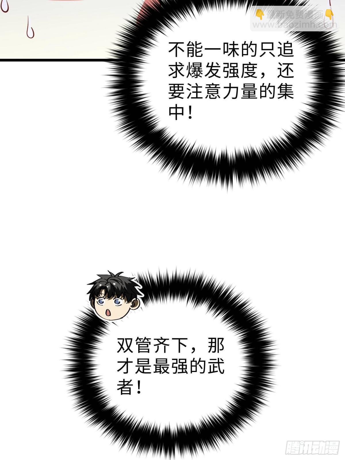 第257话 破六品(1/2)-第262话