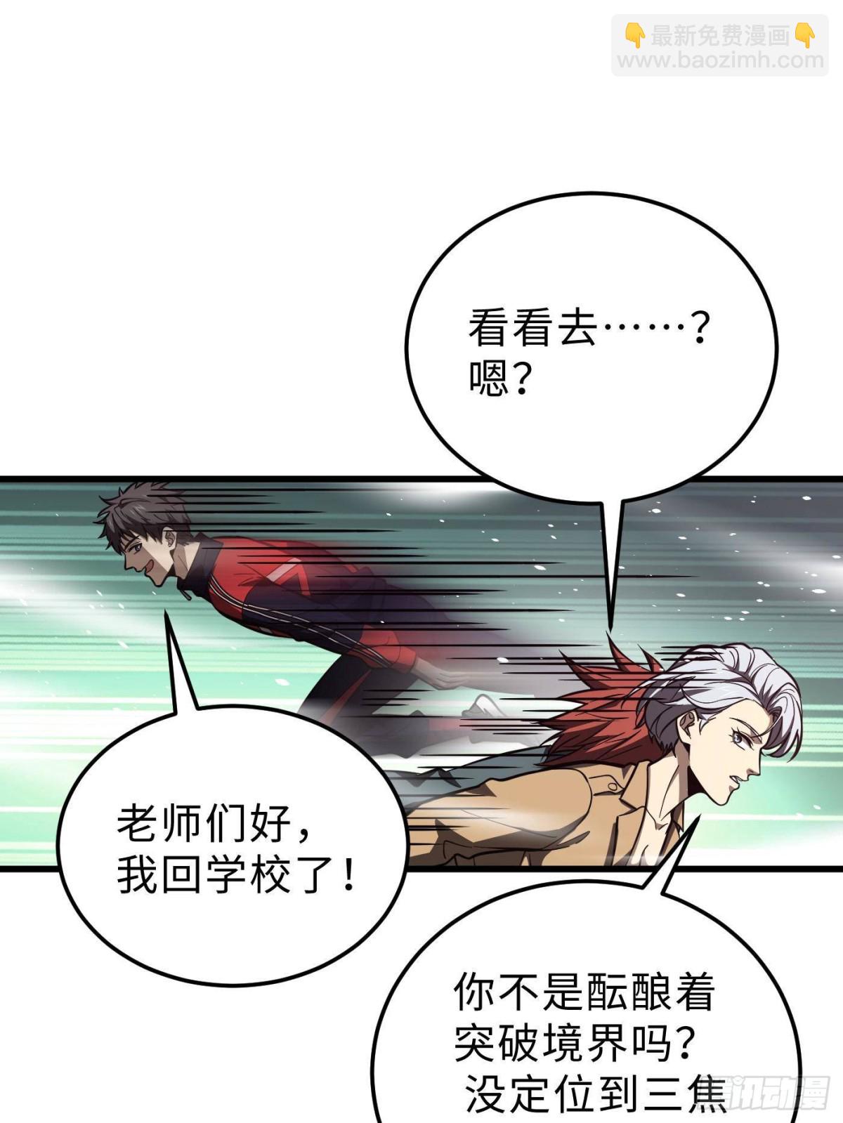 第257话 破六品(1/2)-第262话