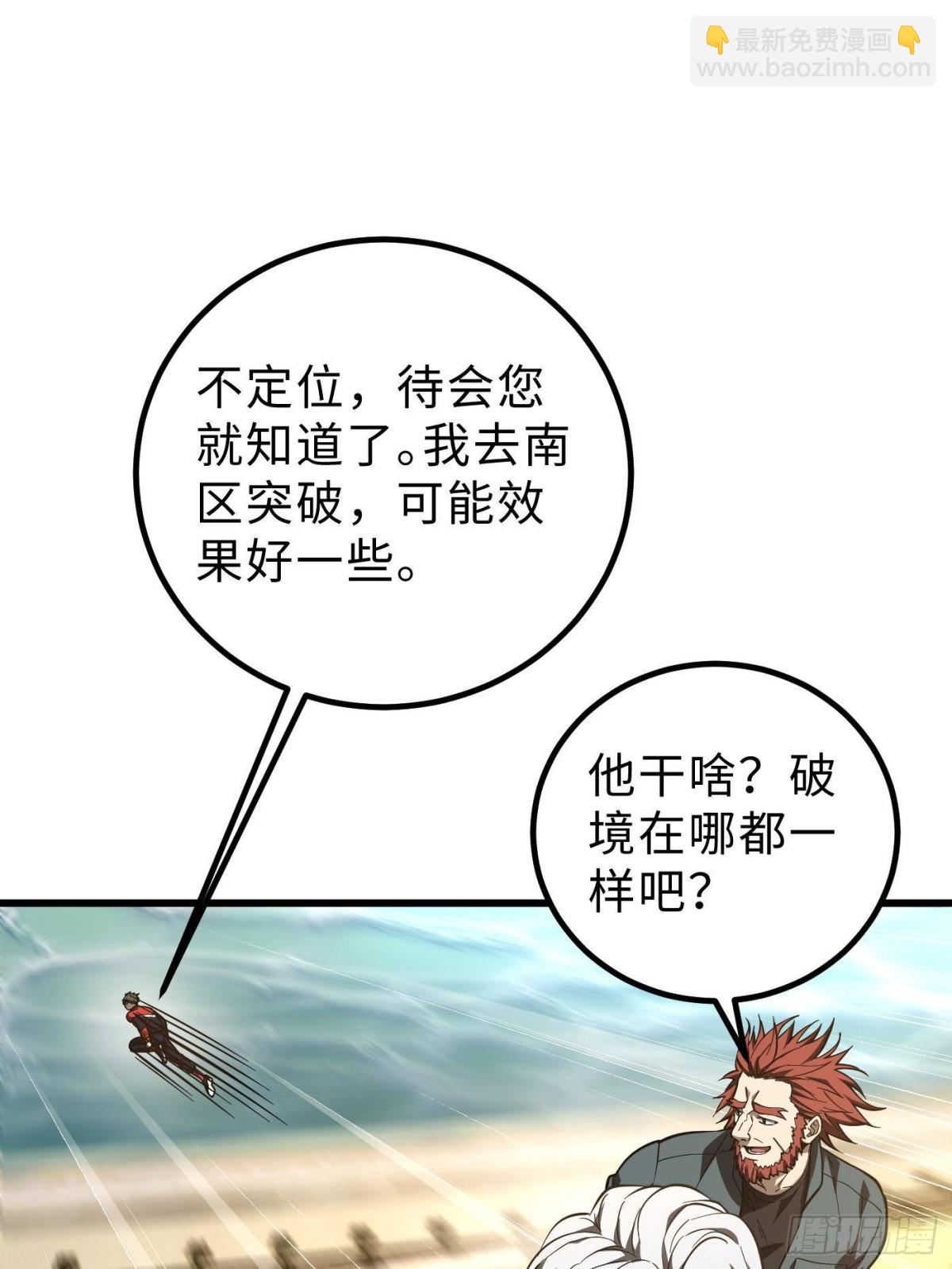 第257话 破六品(1/2)-第262话