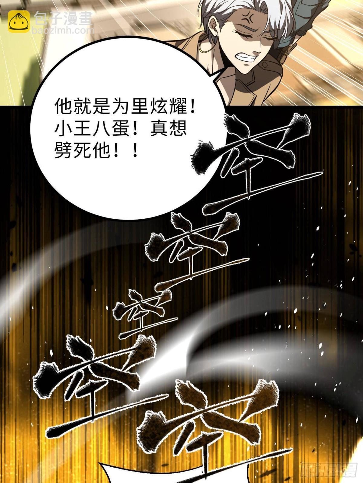 第257话 破六品(1/2)-第262话