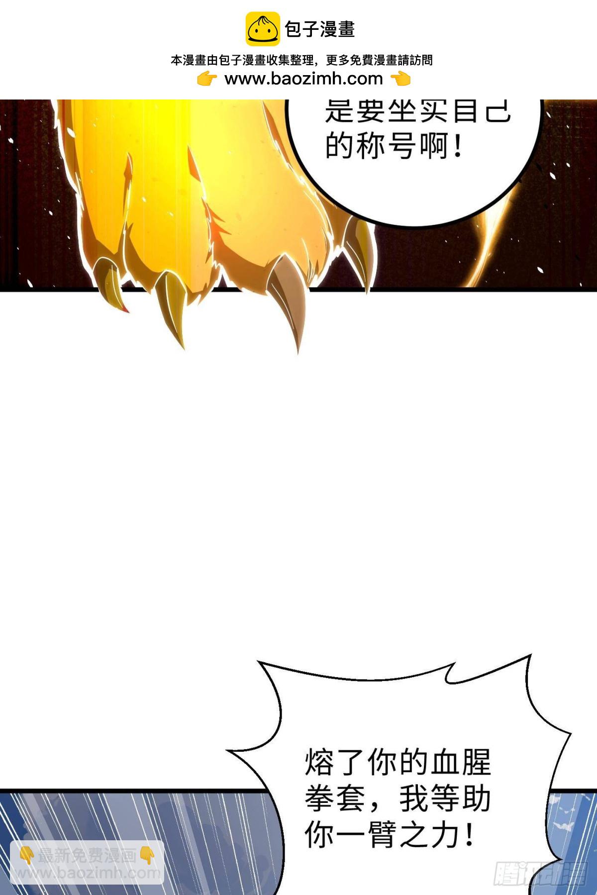 第257话 破六品(1/2)-第262话