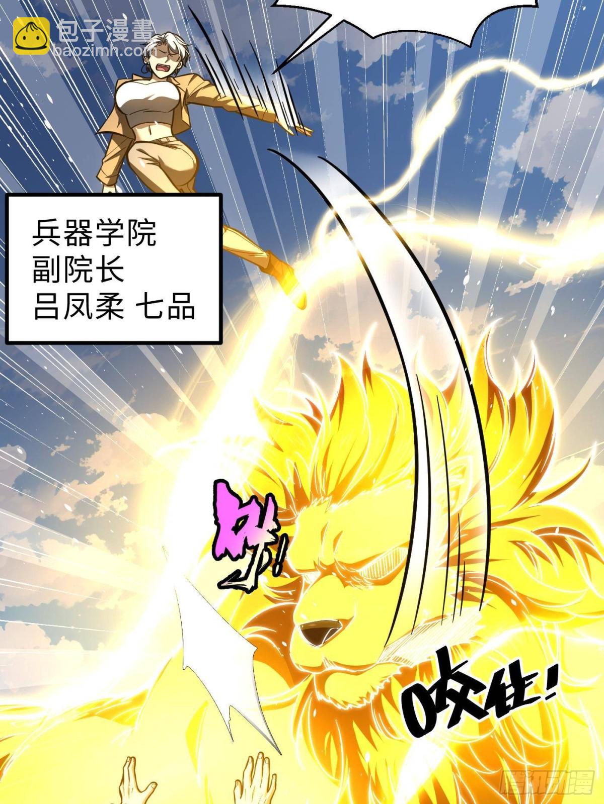 第257话 破六品(1/2)-第262话