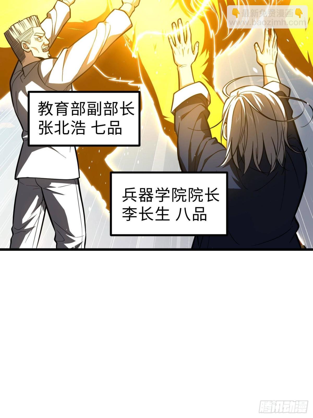 第257话 破六品(1/2)-第262话