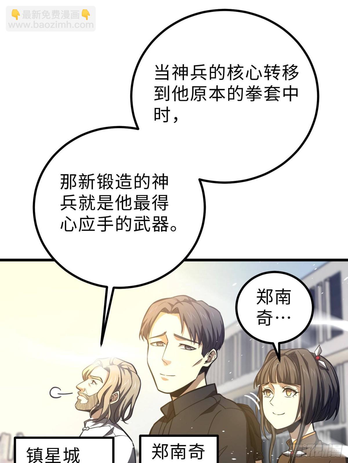 第257话 破六品(1/2)-第262话