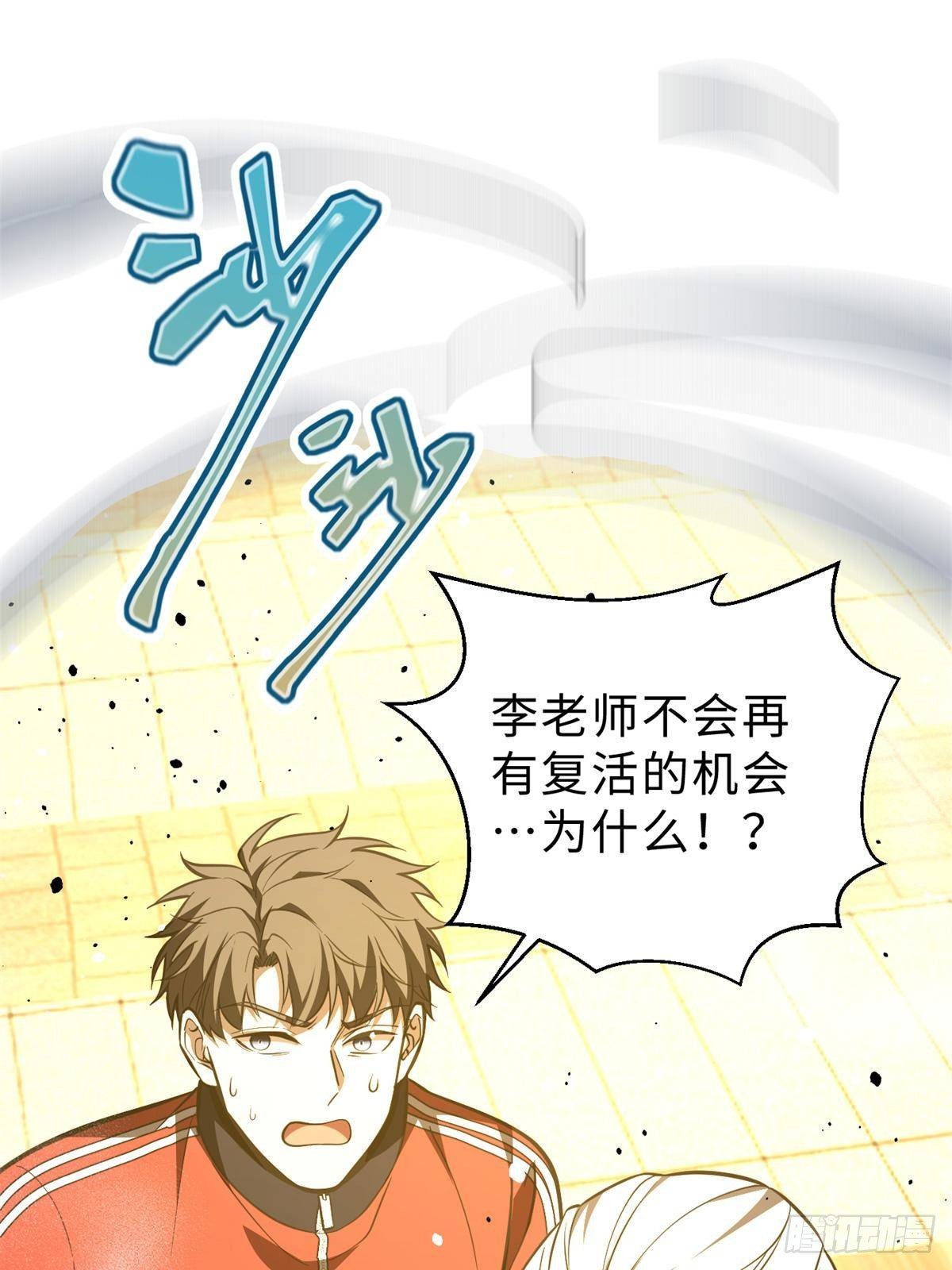 第259话 系统再升级(1/2)-第264话