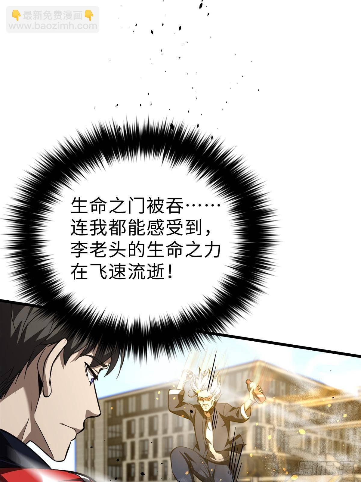 第259话 系统再升级(1/2)-第264话