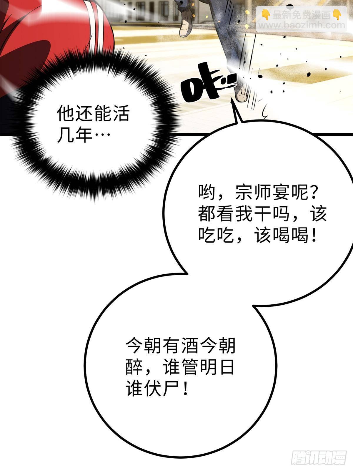 第259话 系统再升级(1/2)-第264话