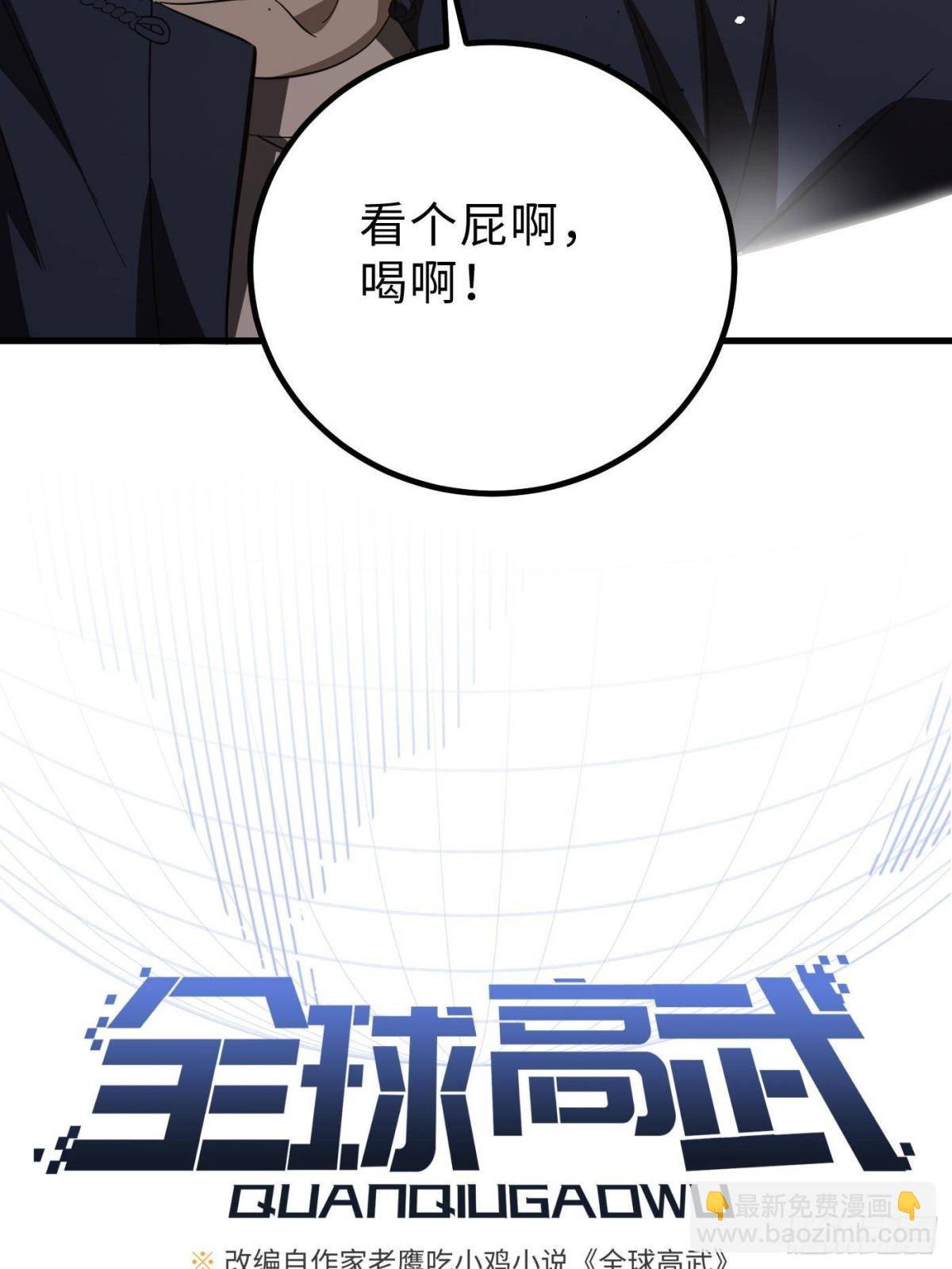 第259话 系统再升级(1/2)-第264话