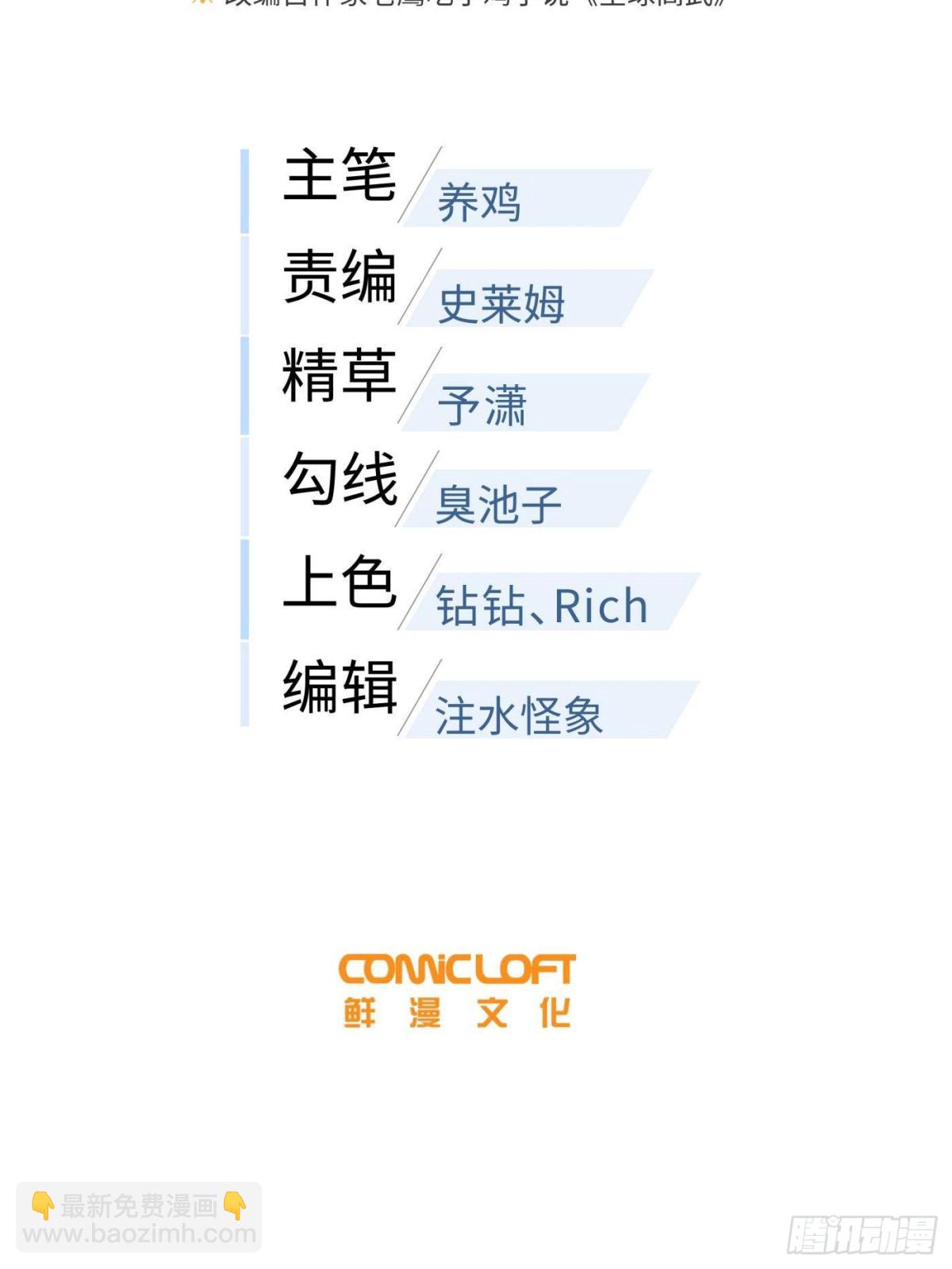 第259话 系统再升级(1/2)-第264话