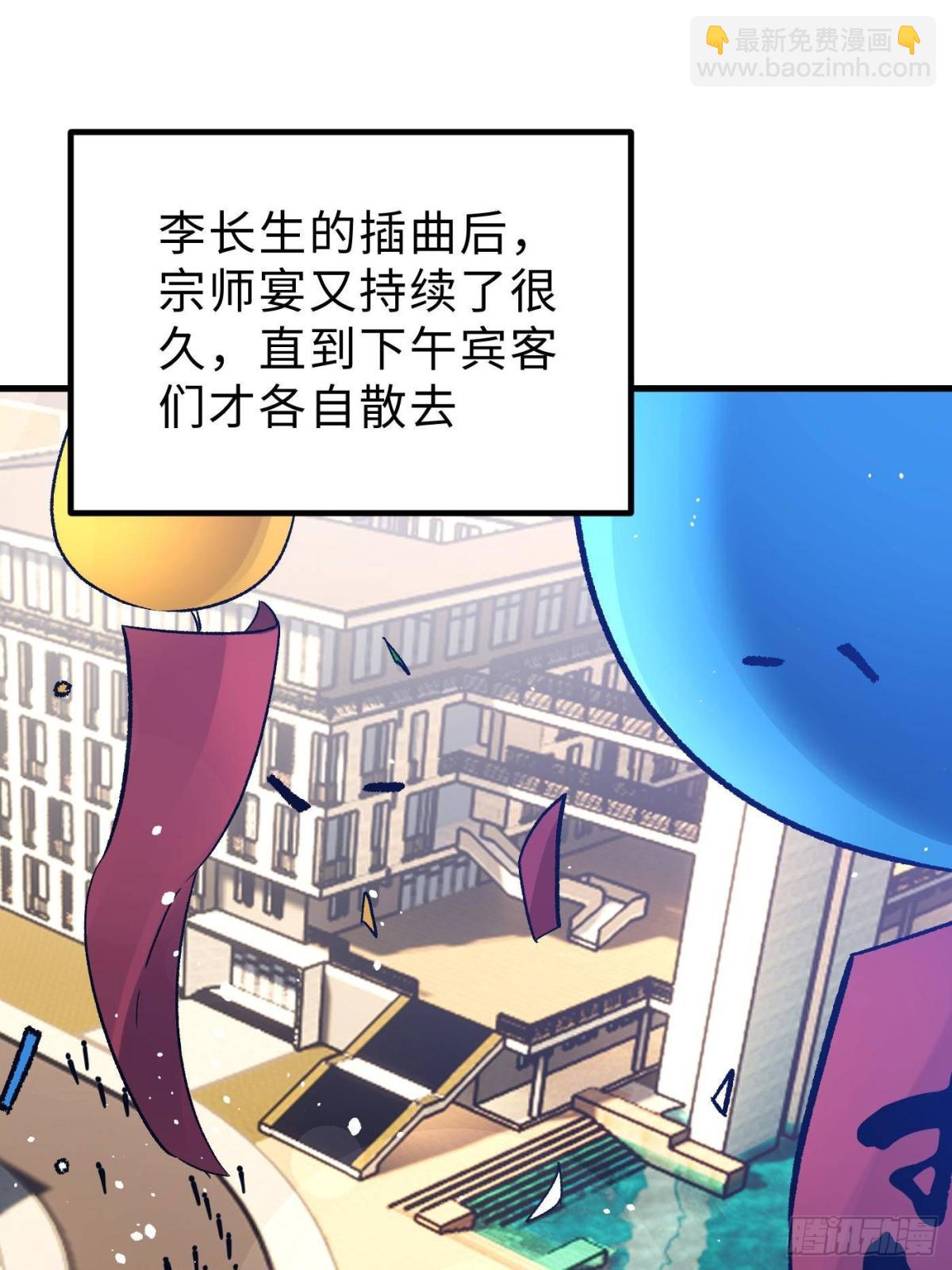 第259话 系统再升级(1/2)-第264话