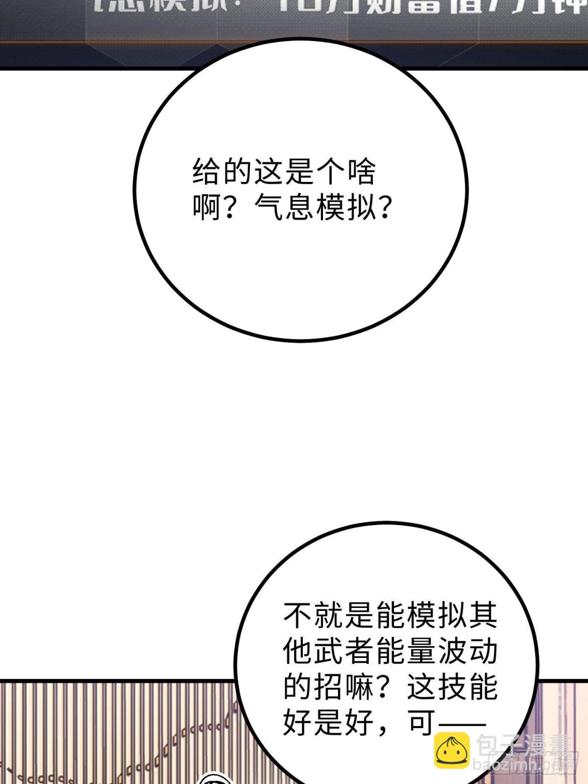 第259话 系统再升级(1/2)-第264话