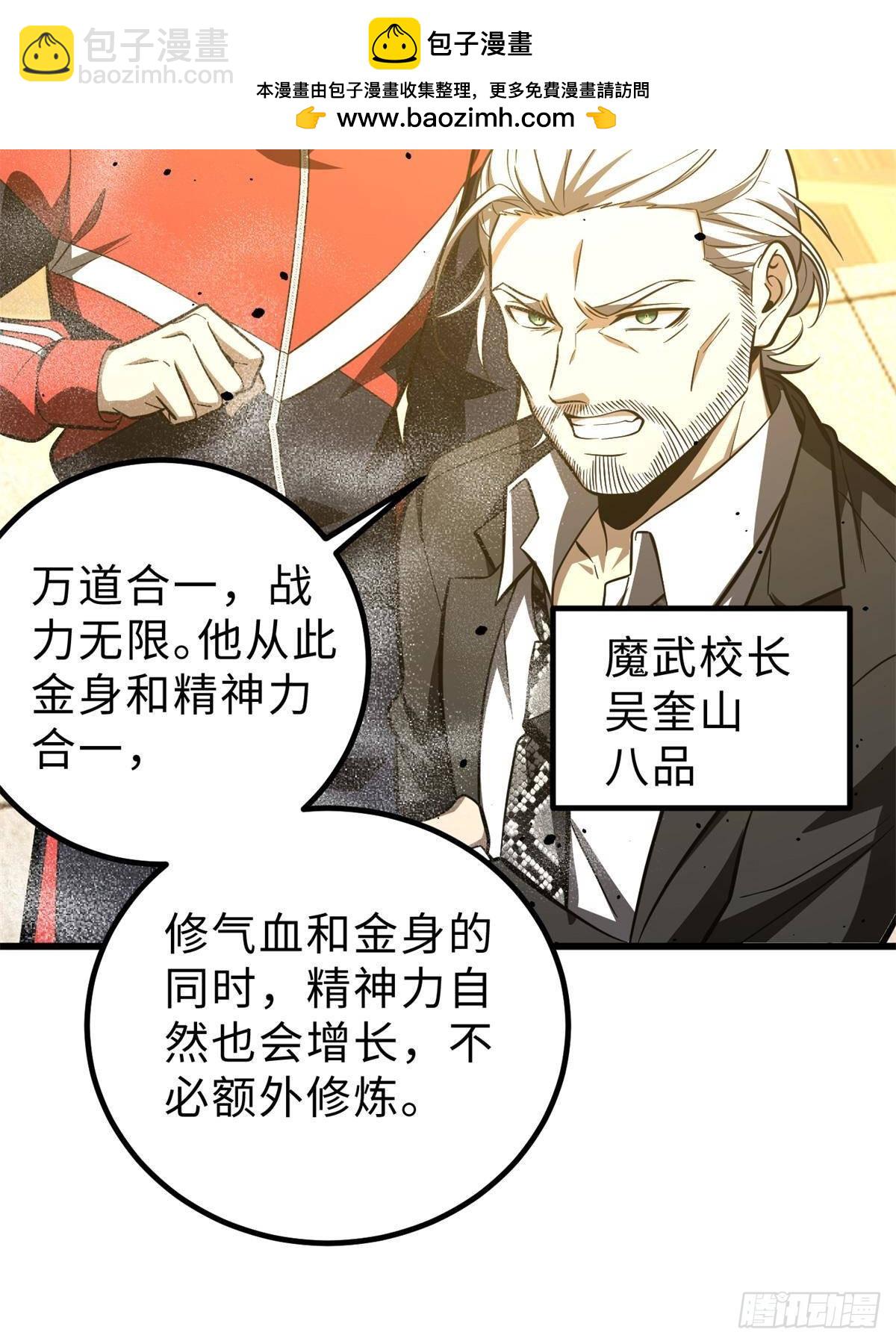 第259话 系统再升级(1/2)-第264话