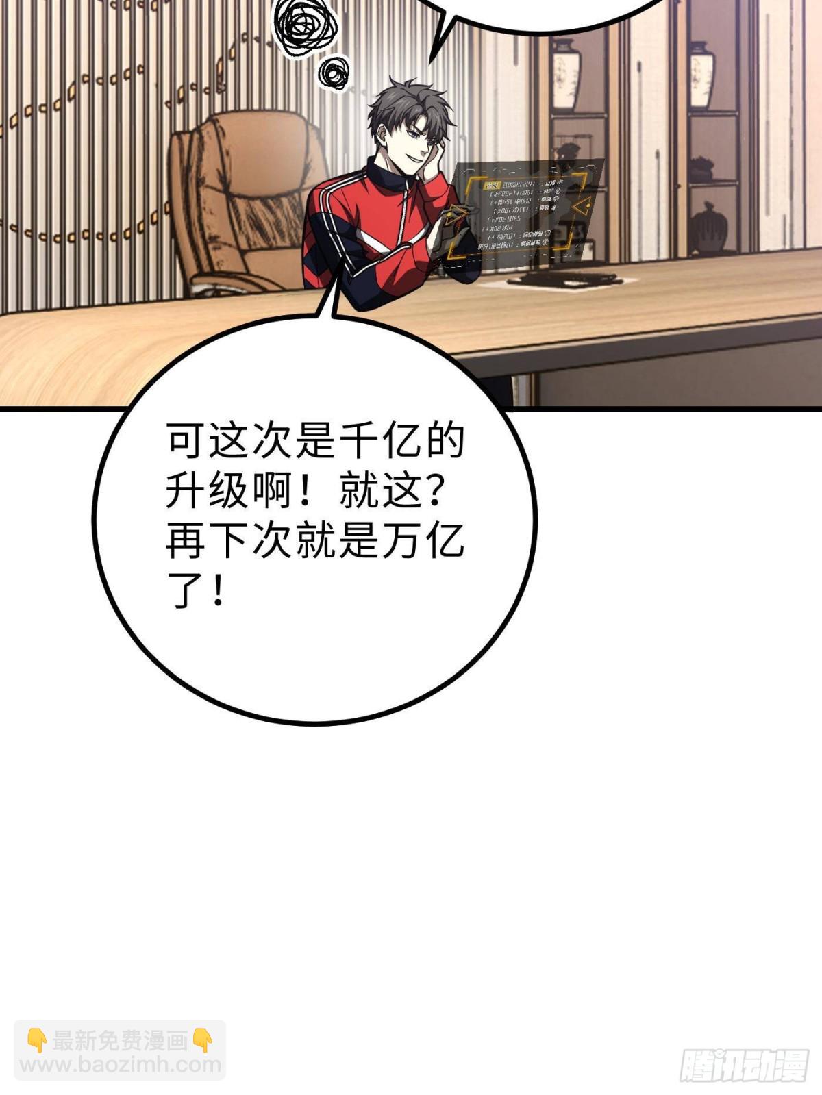 第259话 系统再升级(1/2)-第264话