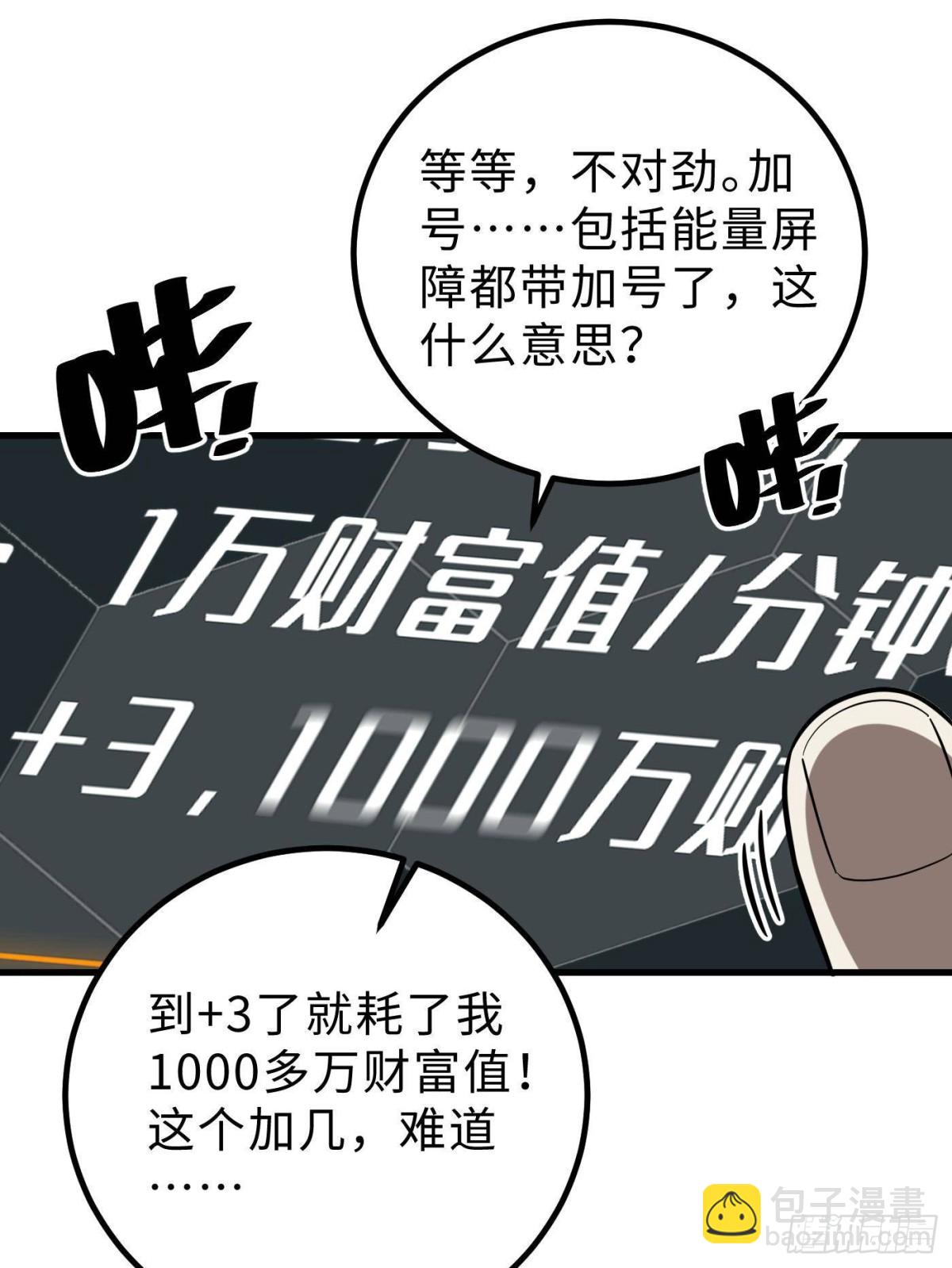第259话 系统再升级(1/2)-第264话