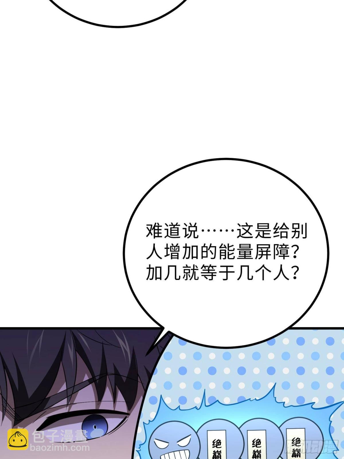 第259话 系统再升级(1/2)-第264话