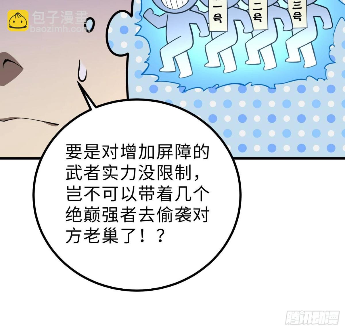 第259话 系统再升级(1/2)-第264话
