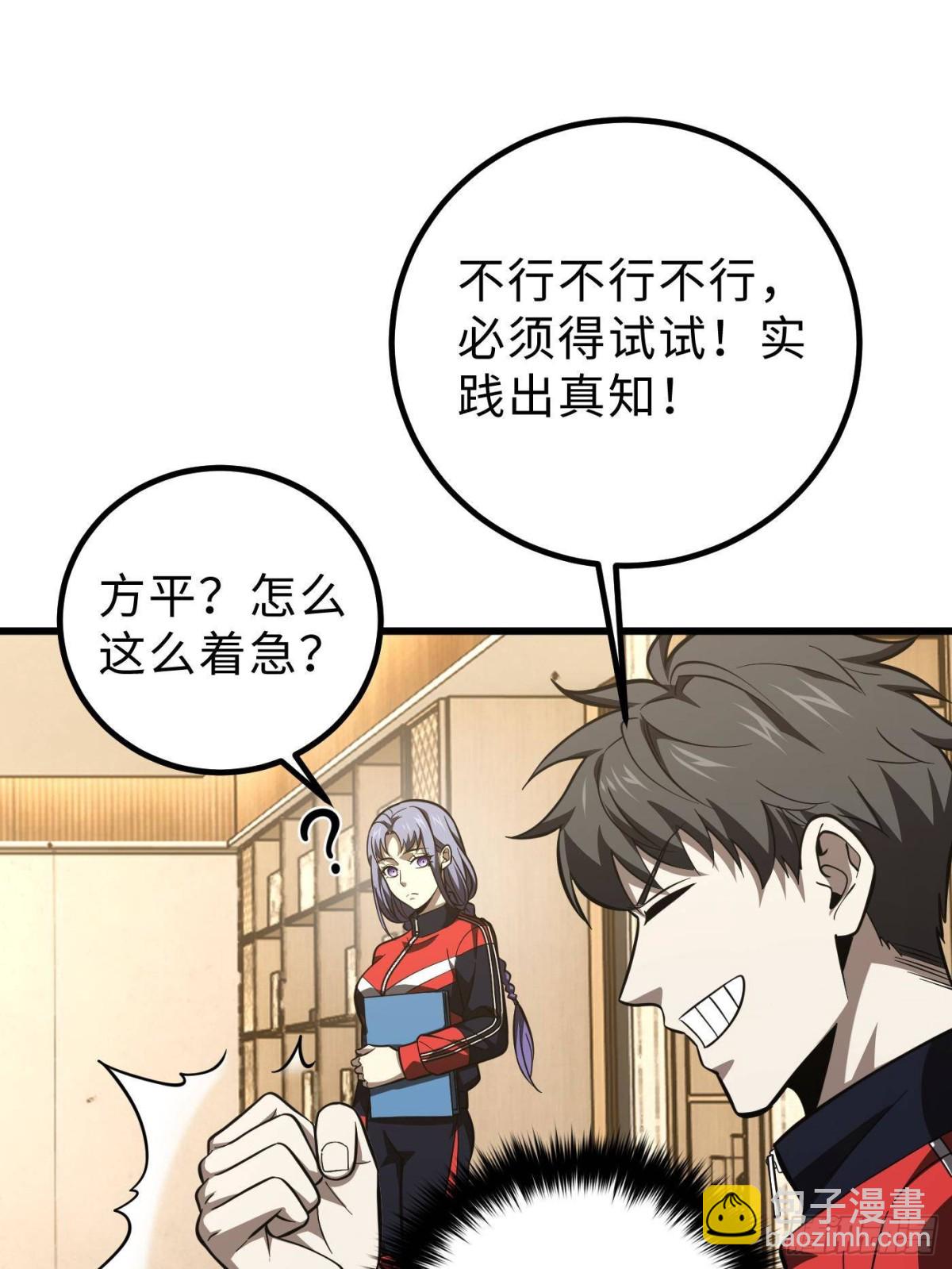 第259话 系统再升级(1/2)-第264话