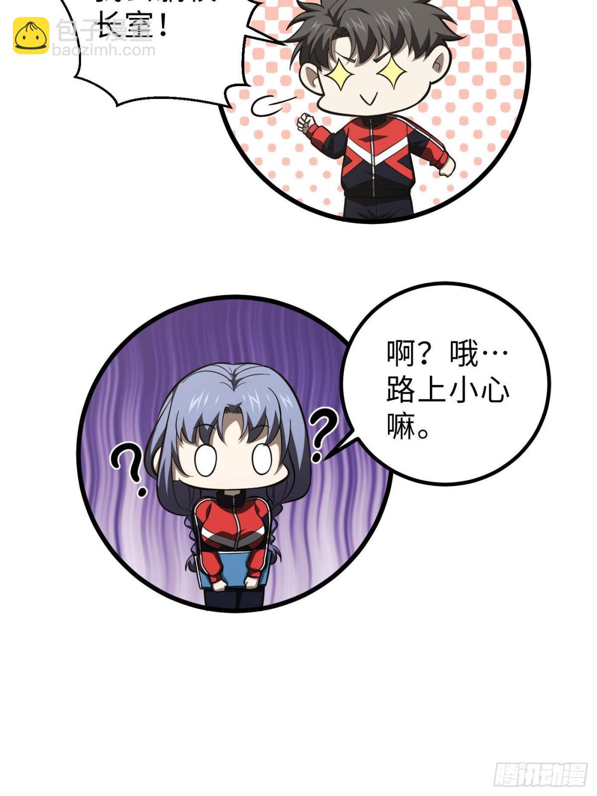 第259话 系统再升级(1/2)-第264话
