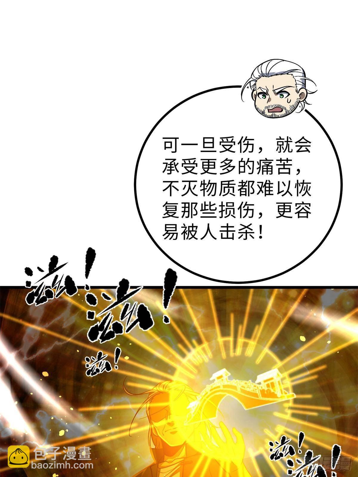 第259话 系统再升级(1/2)-第264话