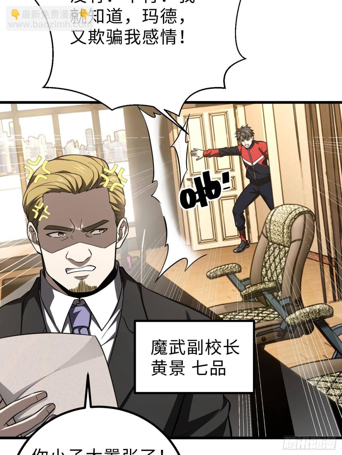 第259话 系统再升级(1/2)-第264话