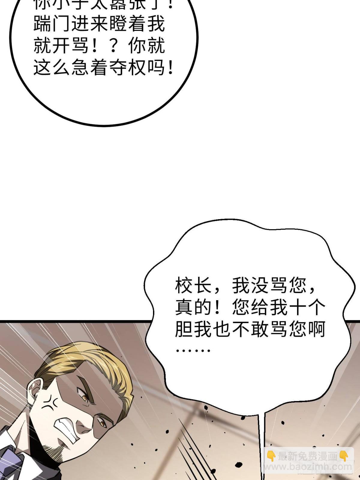 第259话 系统再升级(1/2)-第264话