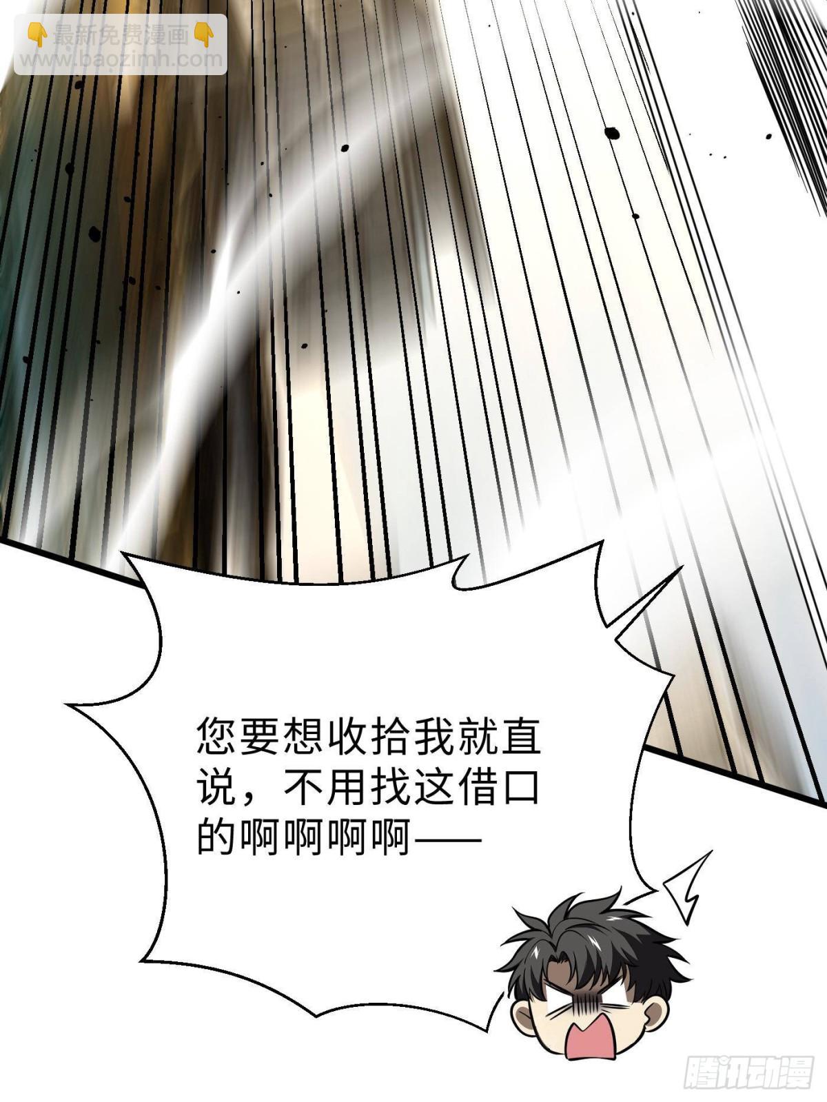 第259话 系统再升级(1/2)-第264话