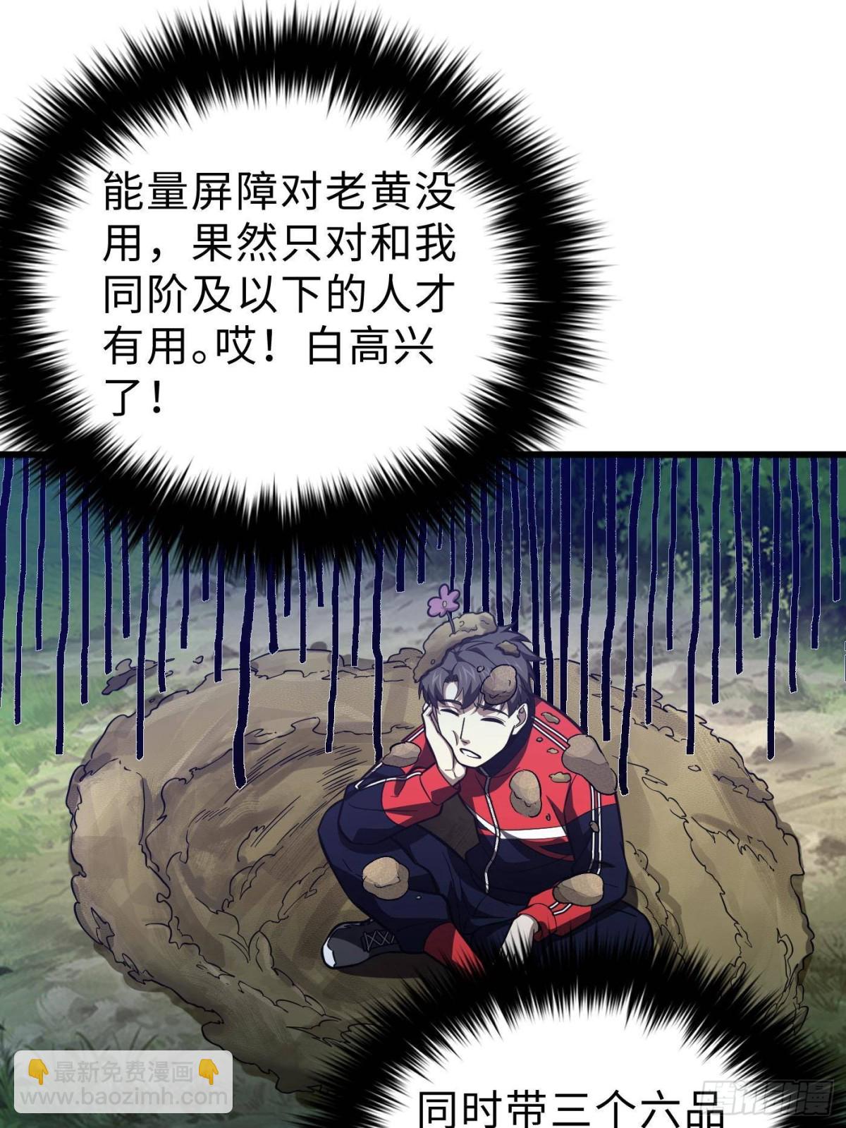 第259话 系统再升级(1/2)-第264话