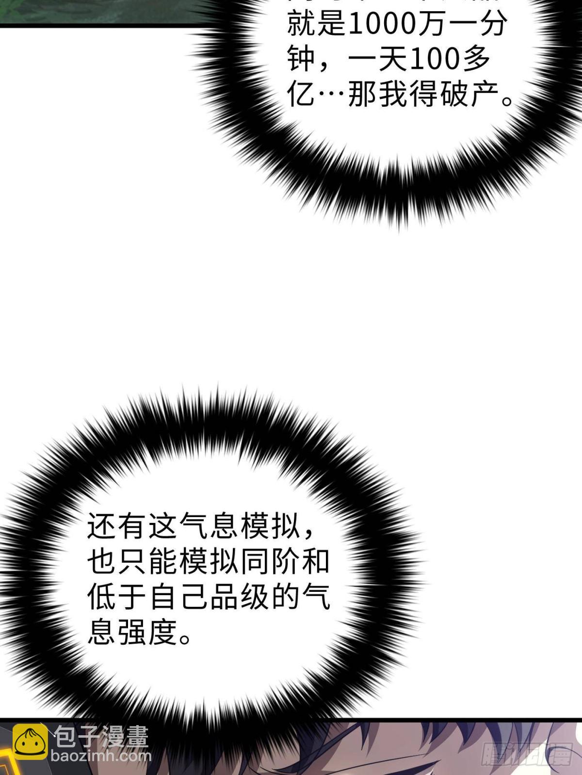 第259话 系统再升级(1/2)-第264话