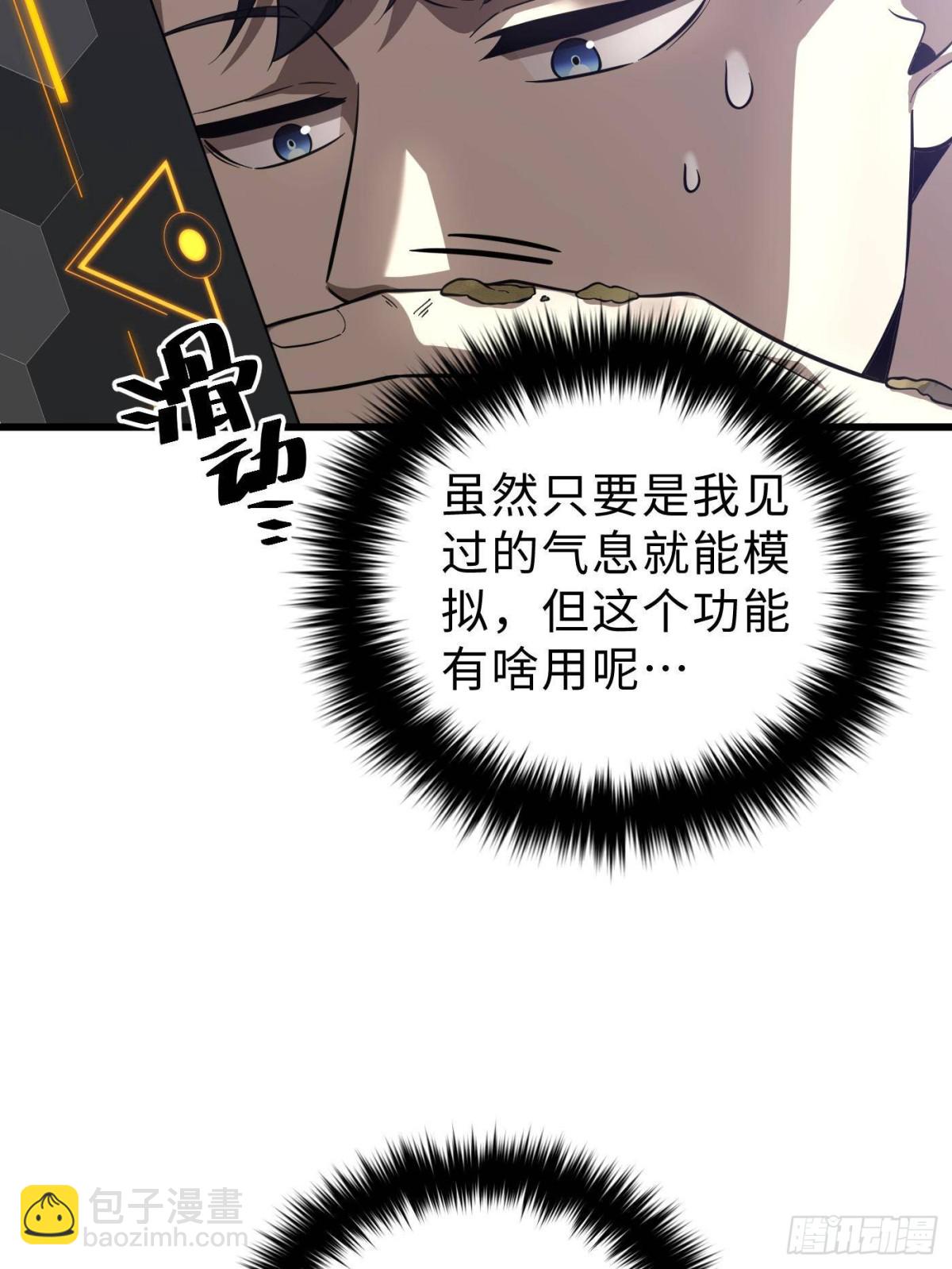 第259话 系统再升级(1/2)-第264话
