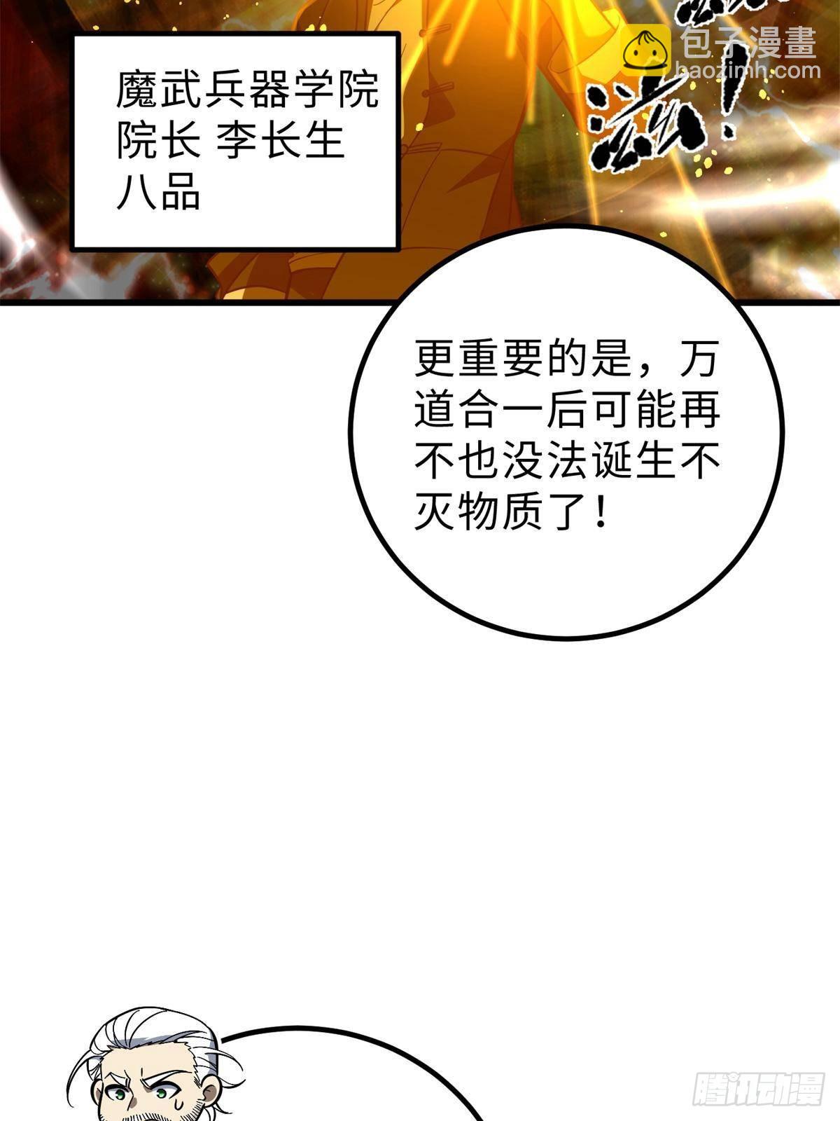 第259话 系统再升级(1/2)-第264话