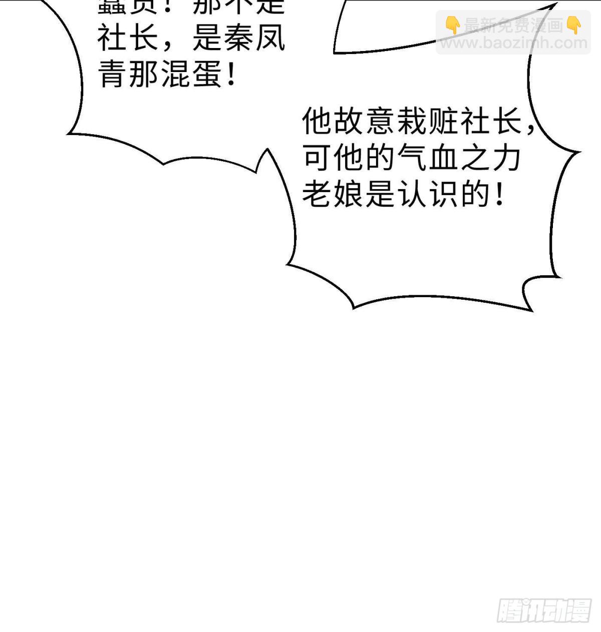 第259话 系统再升级(1/2)-第264话