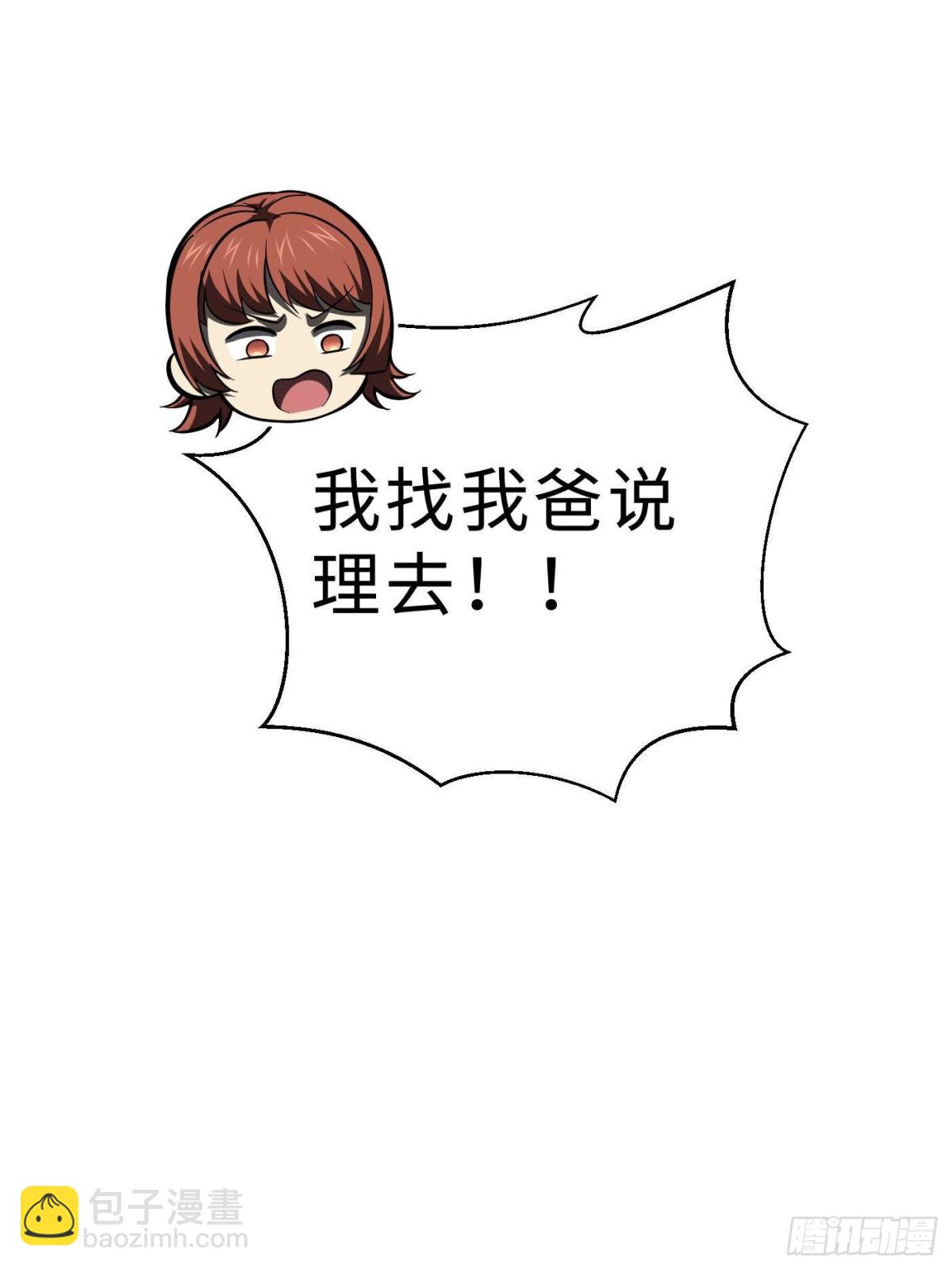 第259话 系统再升级(1/2)-第264话
