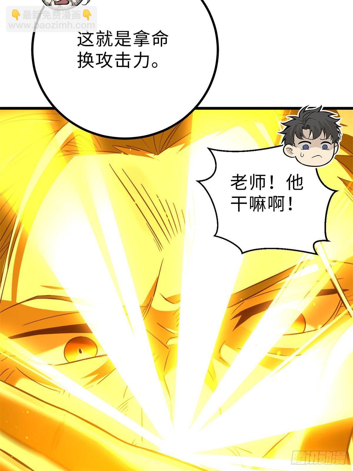 第259话 系统再升级(1/2)-第264话