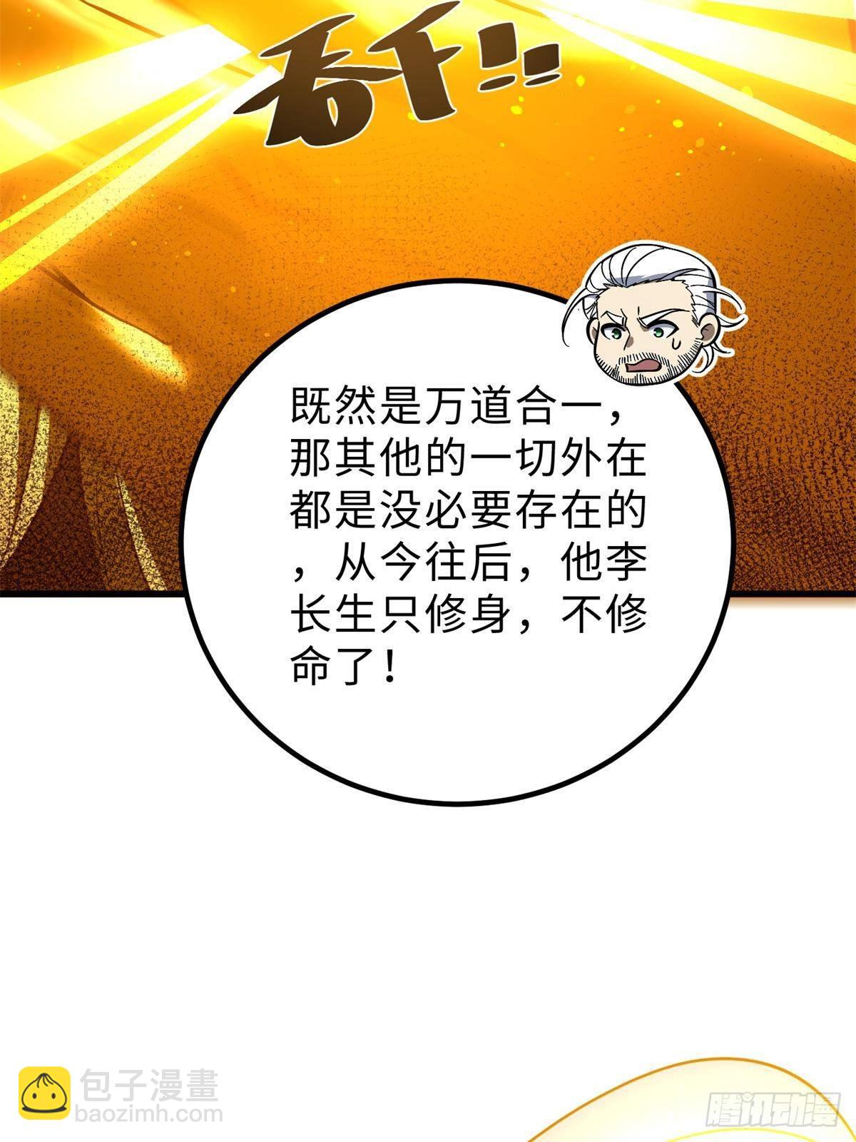 第259话 系统再升级(1/2)-第264话