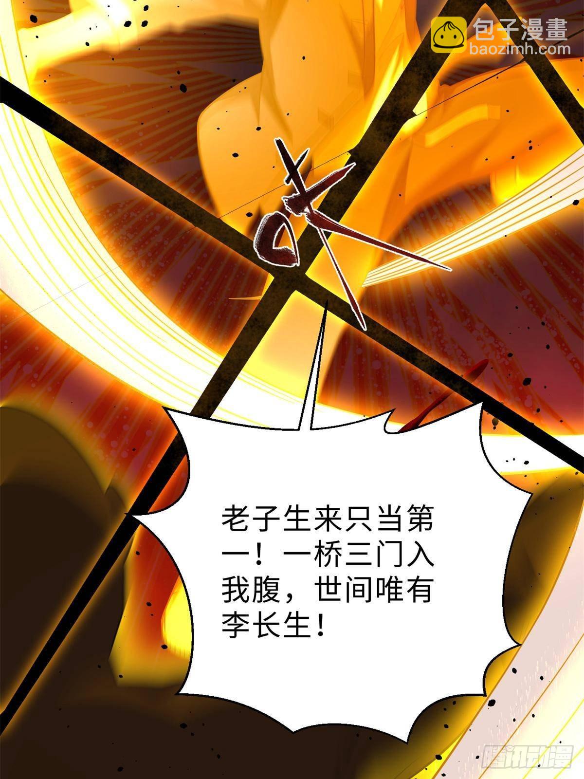 第259话 系统再升级(1/2)-第264话