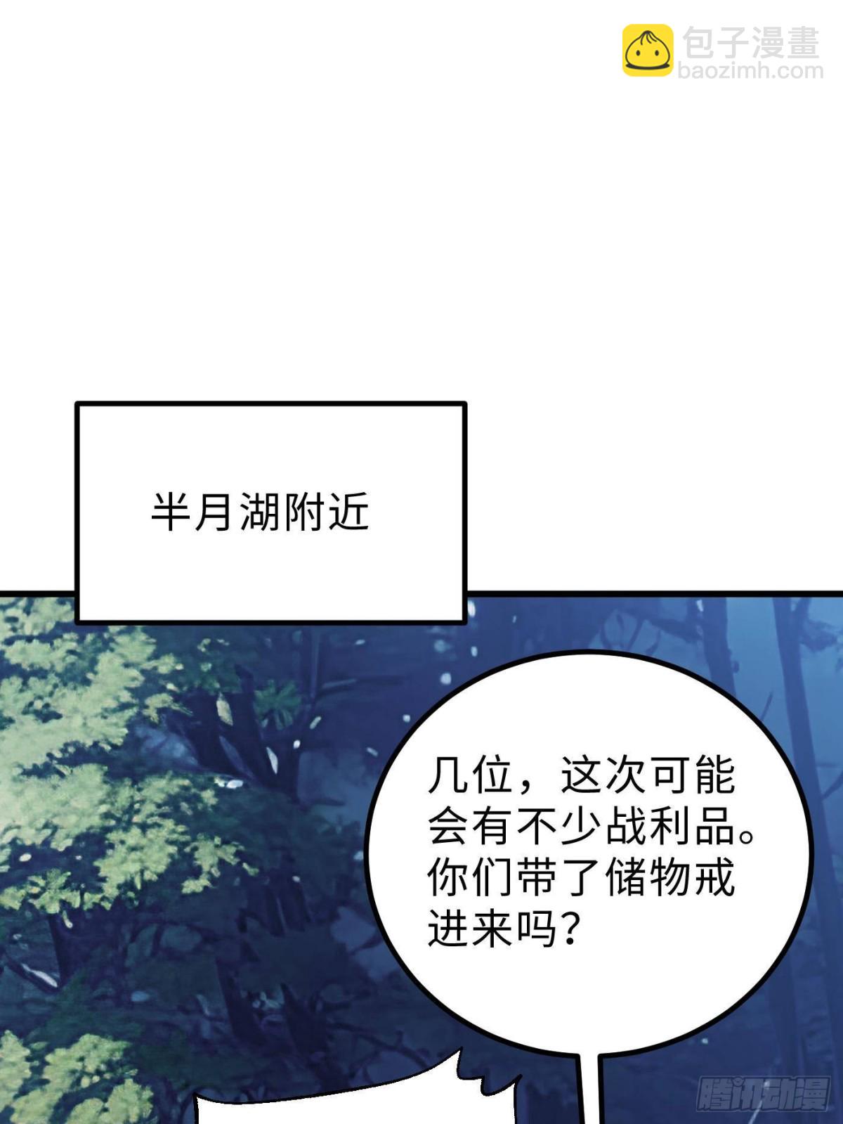 第261话 这一次，低调为主(1/2)-第266话