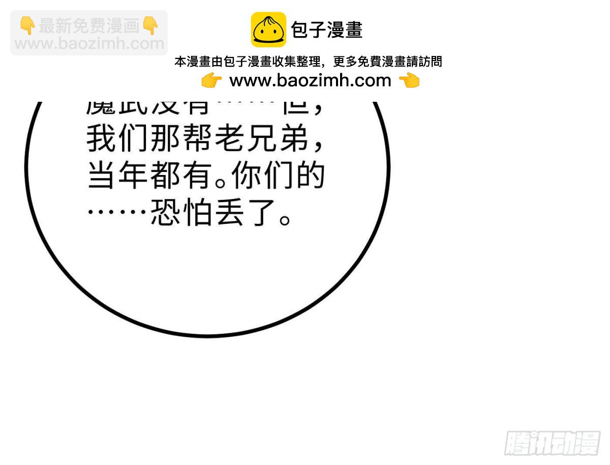 第261话 这一次，低调为主(1/2)-第266话