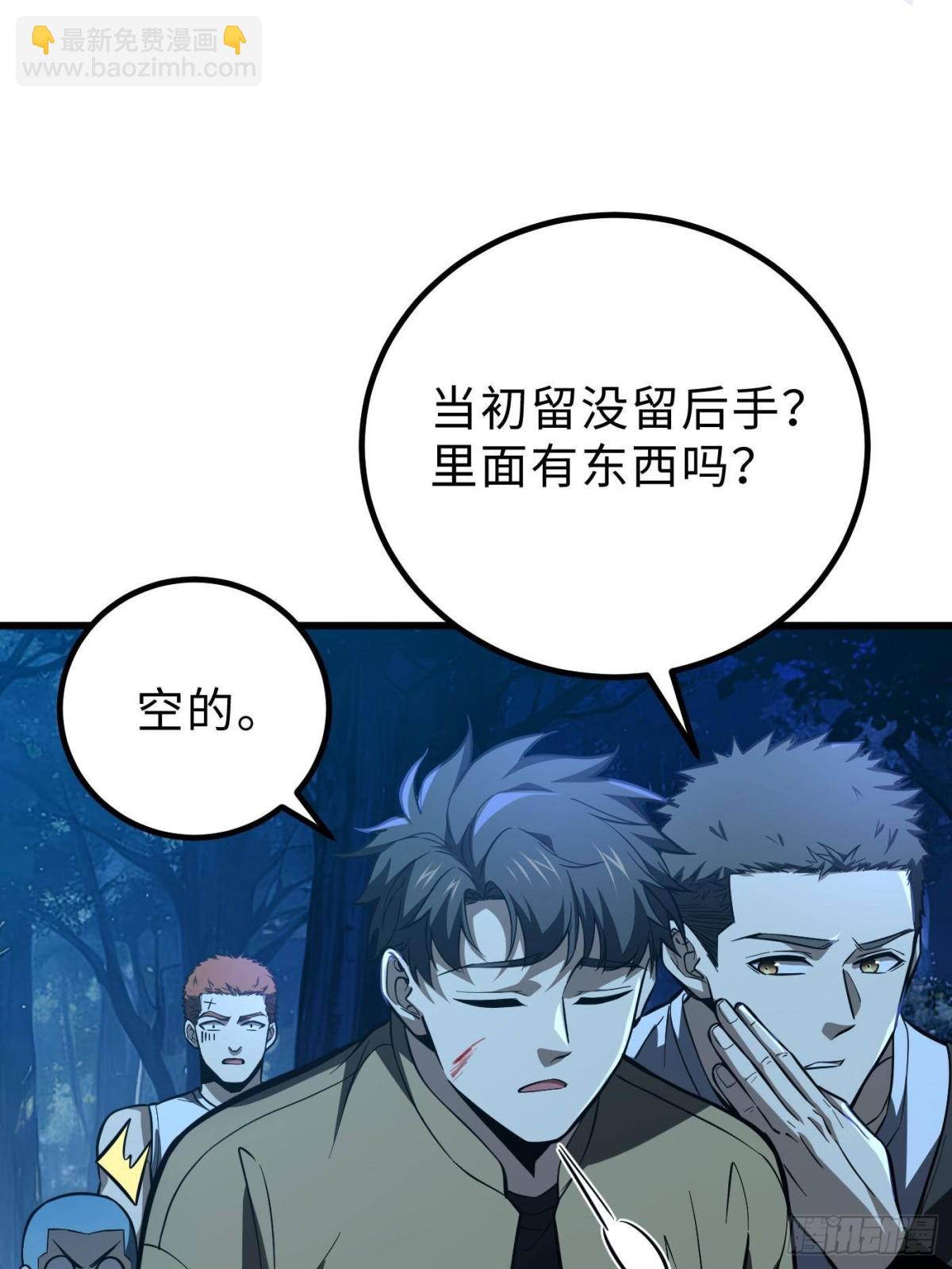 第261话 这一次，低调为主(1/2)-第266话