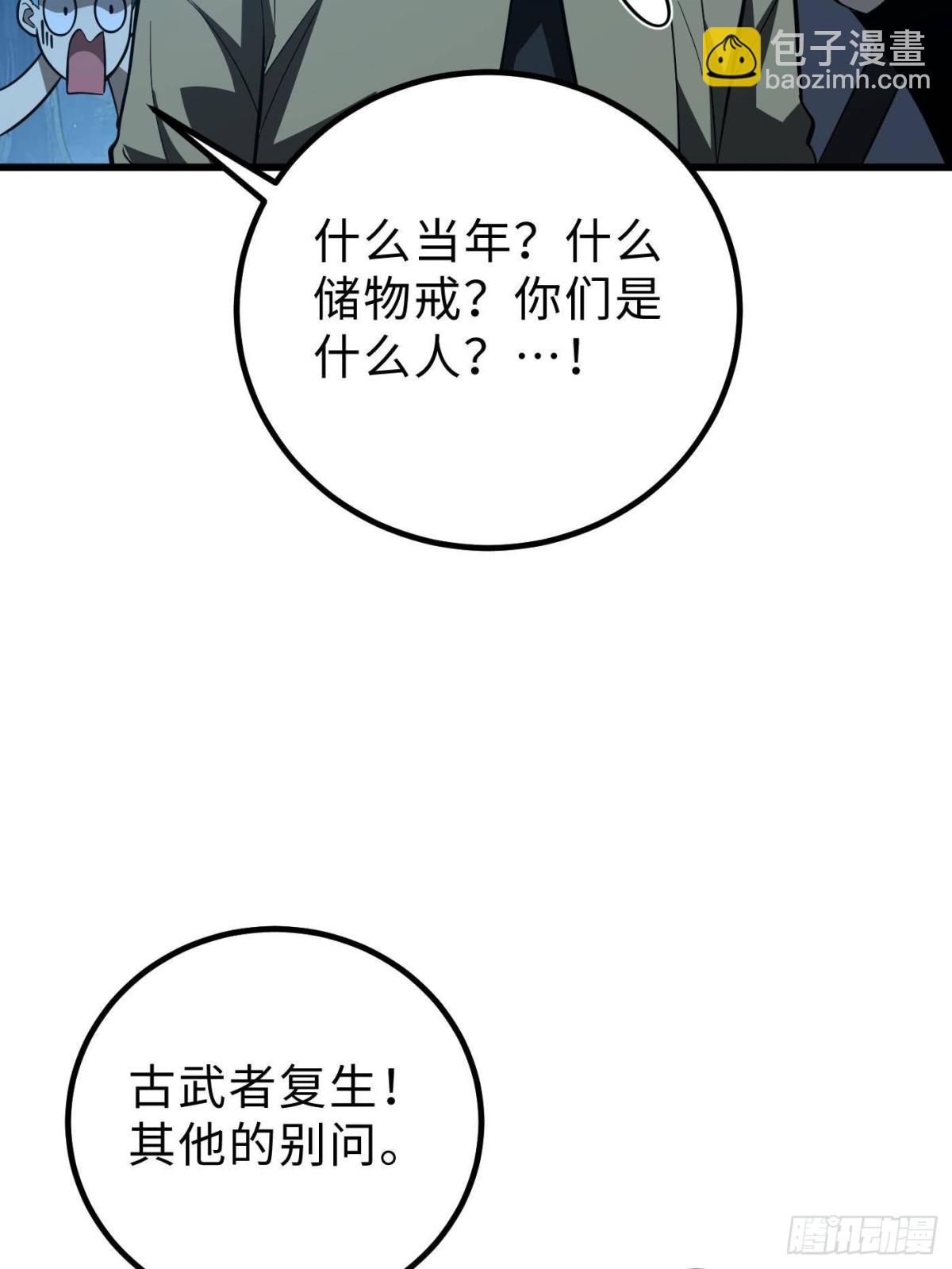 第261话 这一次，低调为主(1/2)-第266话