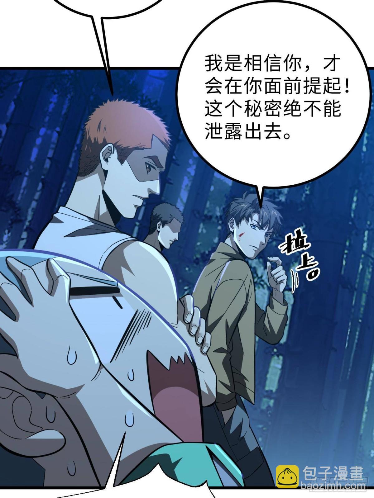 第261话 这一次，低调为主(1/2)-第266话