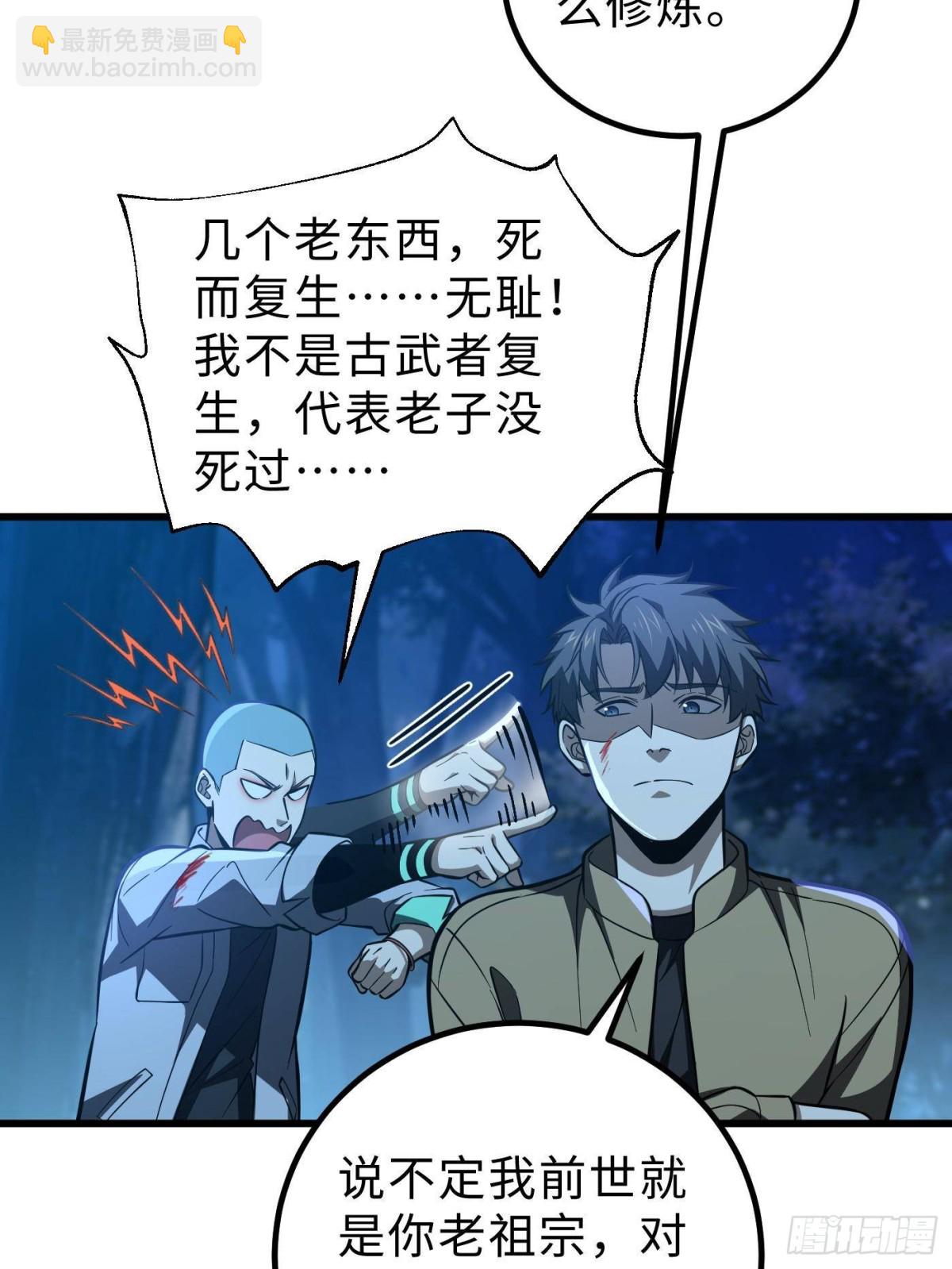 第261话 这一次，低调为主(1/2)-第266话