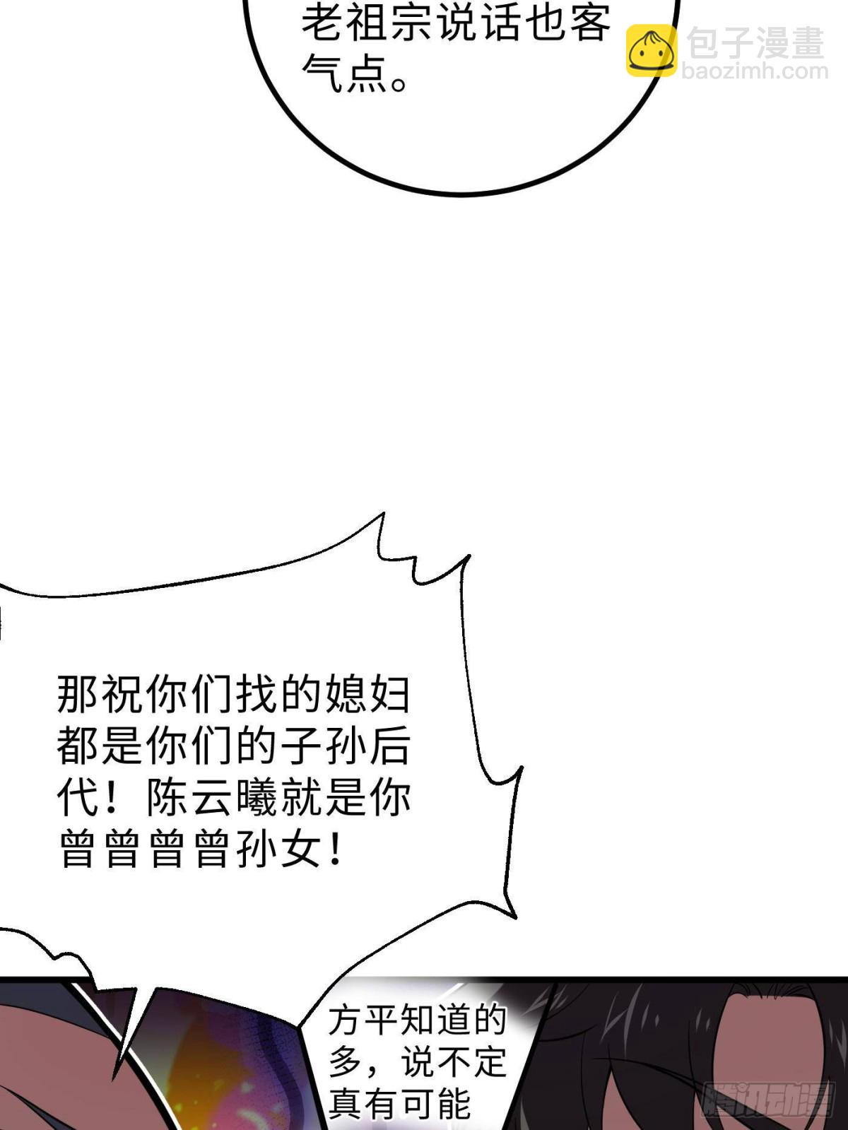 第261话 这一次，低调为主(1/2)-第266话