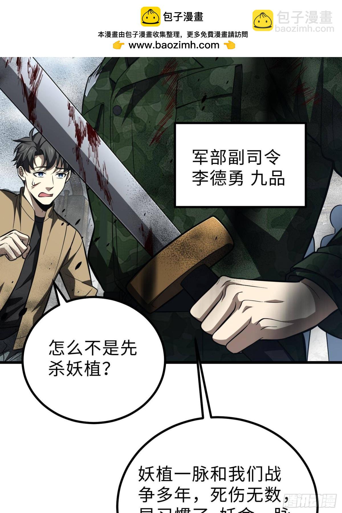 第261话 这一次，低调为主(1/2)-第266话