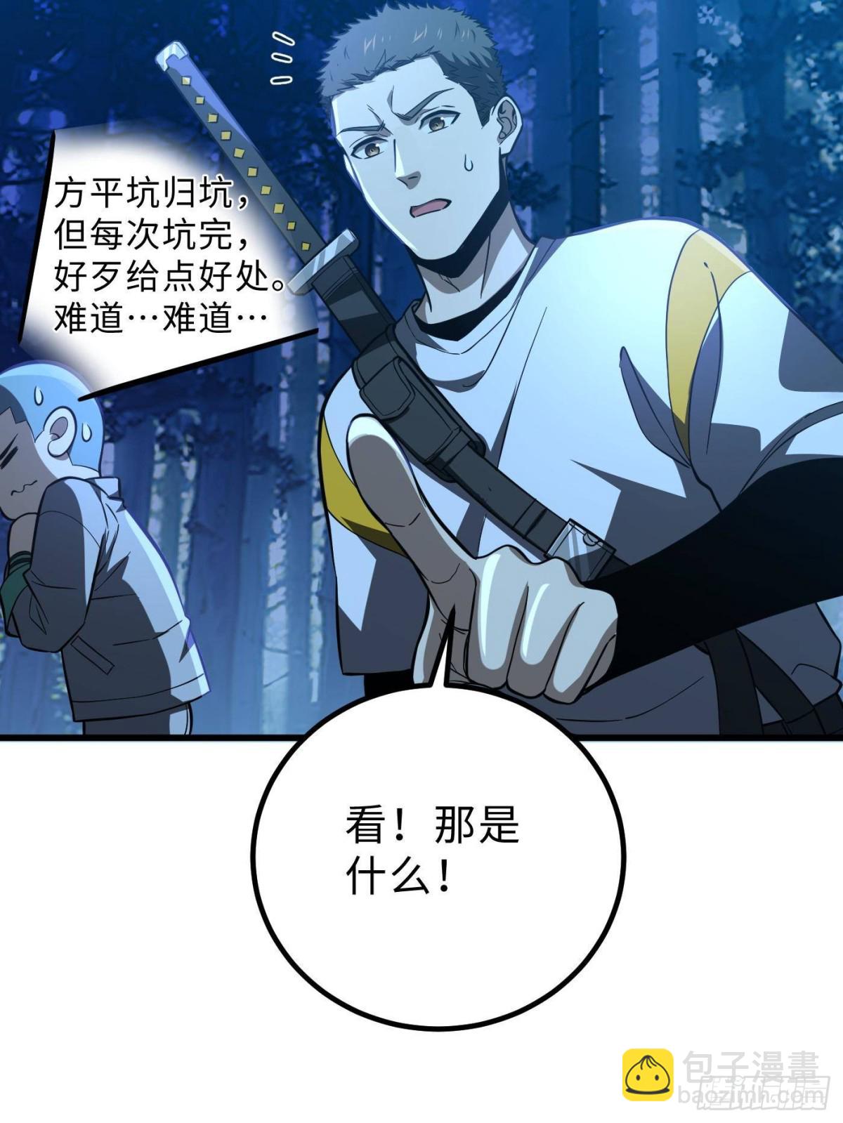 第261话 这一次，低调为主(1/2)-第266话